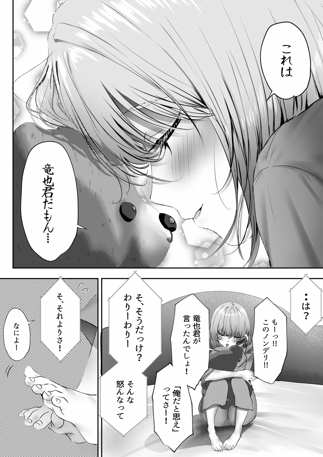 [悠木ヒロ]今週もアイツがやってくる numero di immagine  15