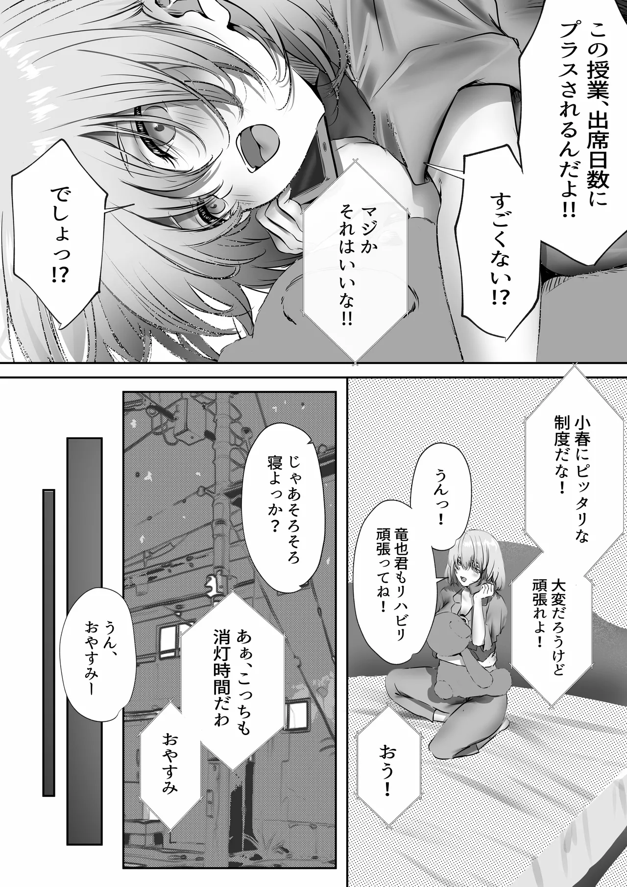 [悠木ヒロ]今週もアイツがやってくる numero di immagine  17