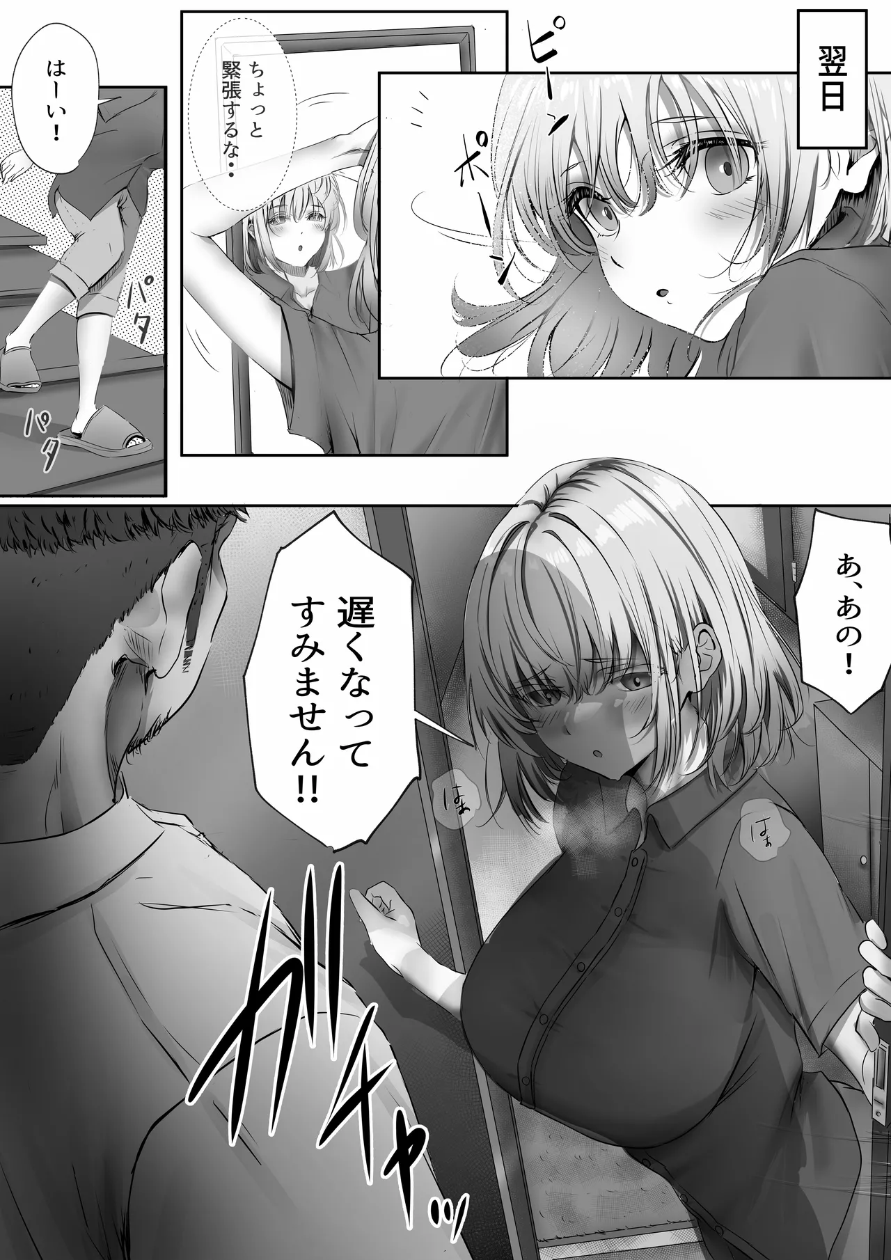 [悠木ヒロ]今週もアイツがやってくる numero di immagine  18