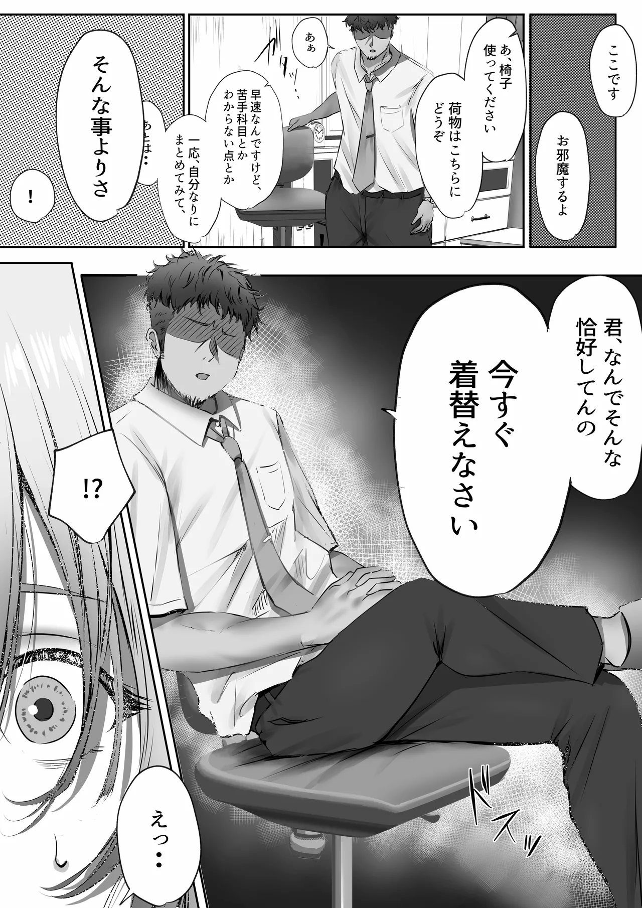 [悠木ヒロ]今週もアイツがやってくる numero di immagine  22