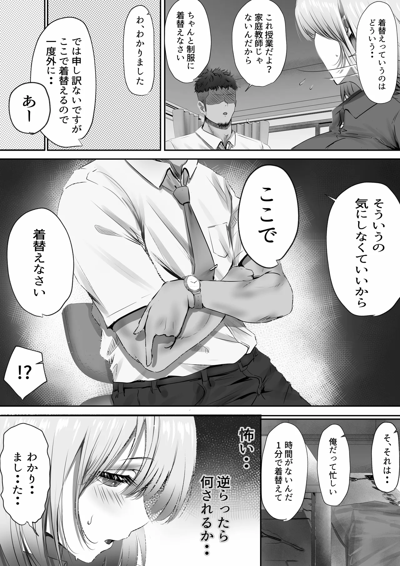 [悠木ヒロ]今週もアイツがやってくる numero di immagine  23