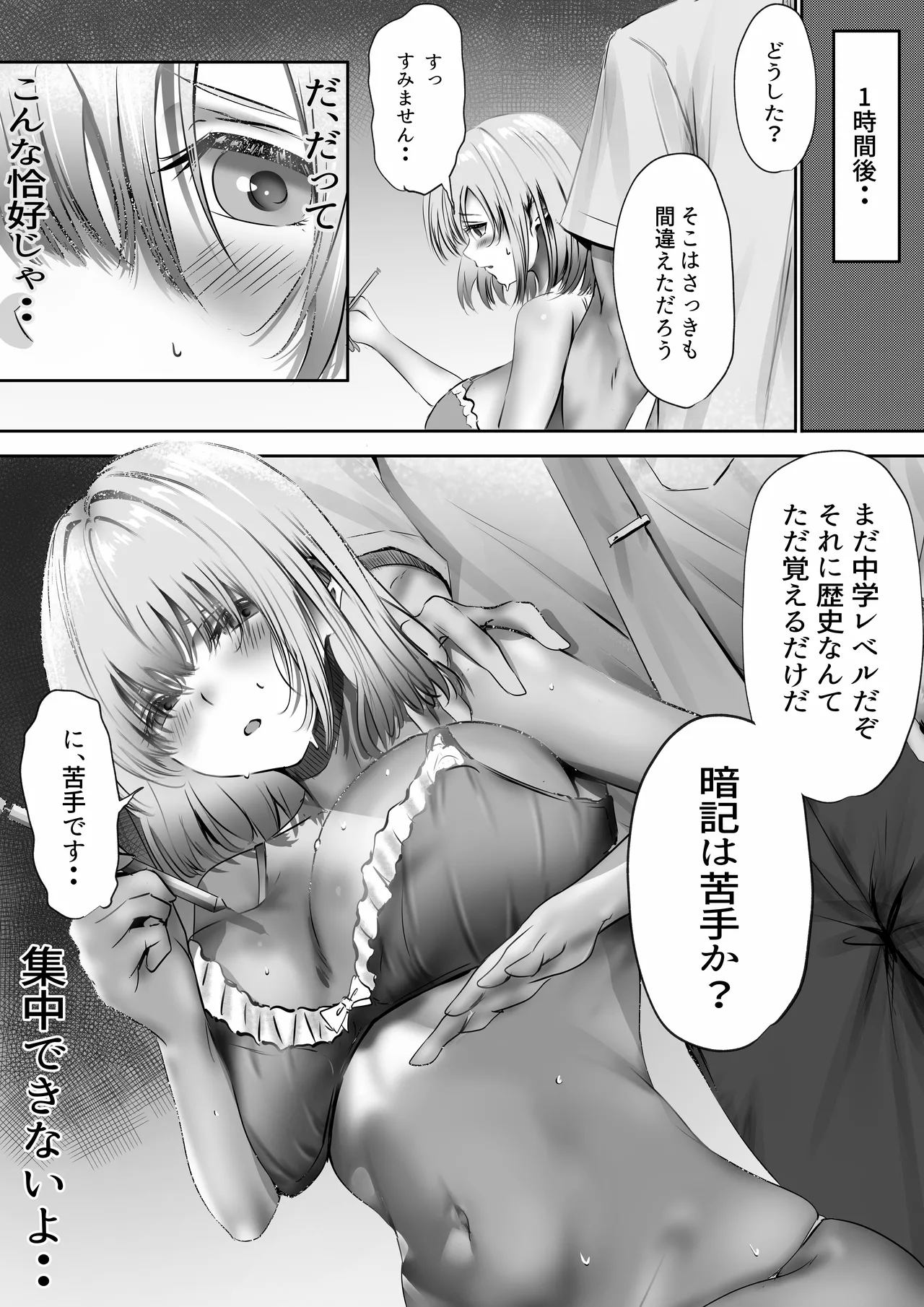[悠木ヒロ]今週もアイツがやってくる numero di immagine  28