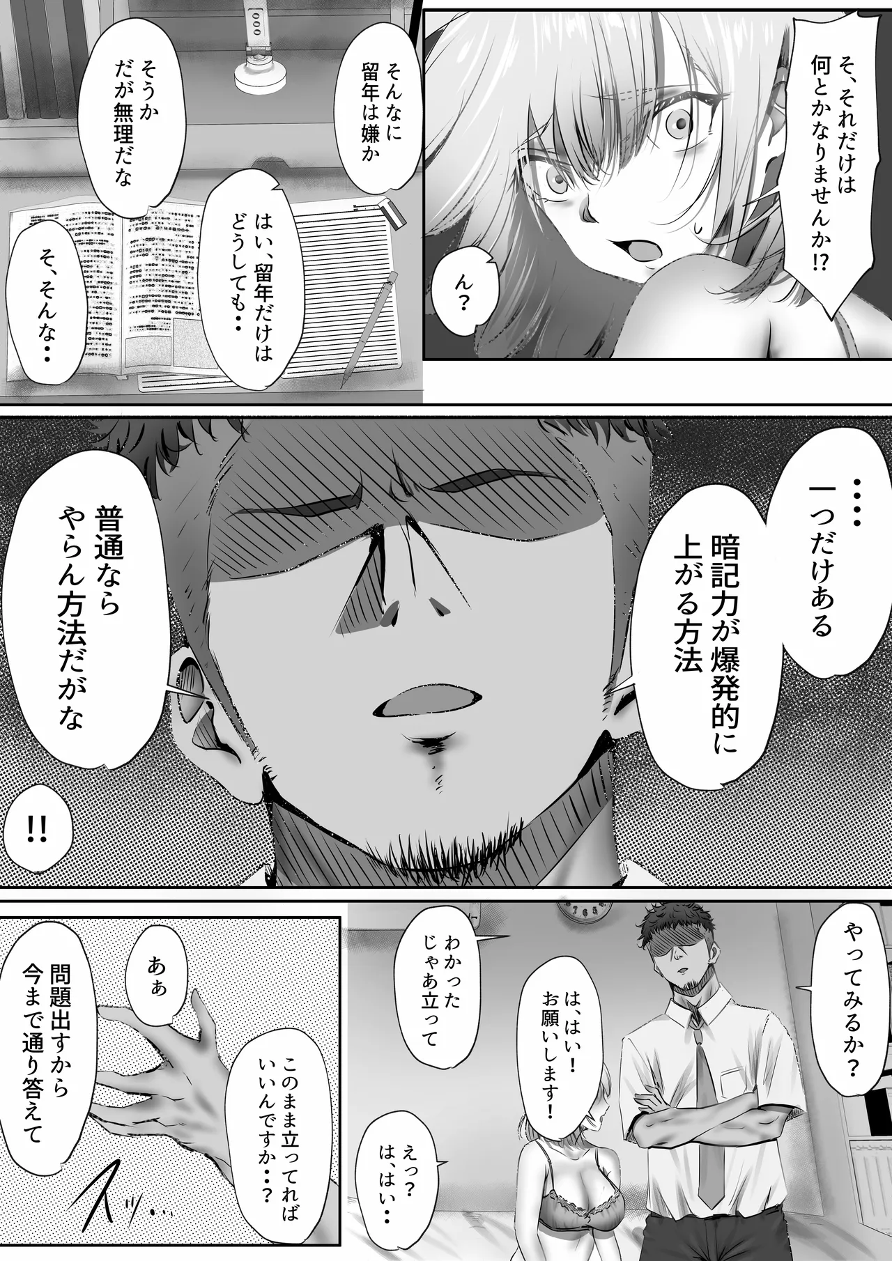 [悠木ヒロ]今週もアイツがやってくる numero di immagine  30