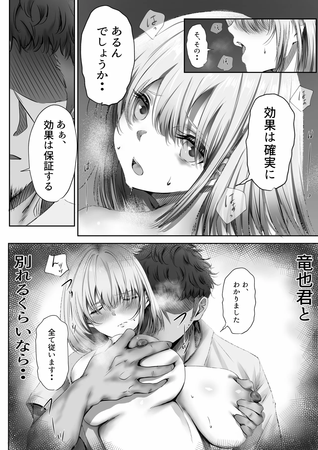 [悠木ヒロ]今週もアイツがやってくる numero di immagine  34