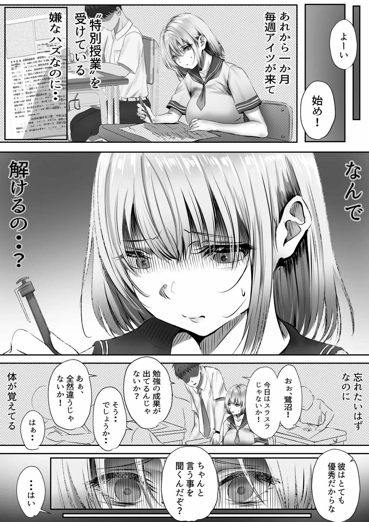 [悠木ヒロ]今週もアイツがやってくる numero di immagine  43
