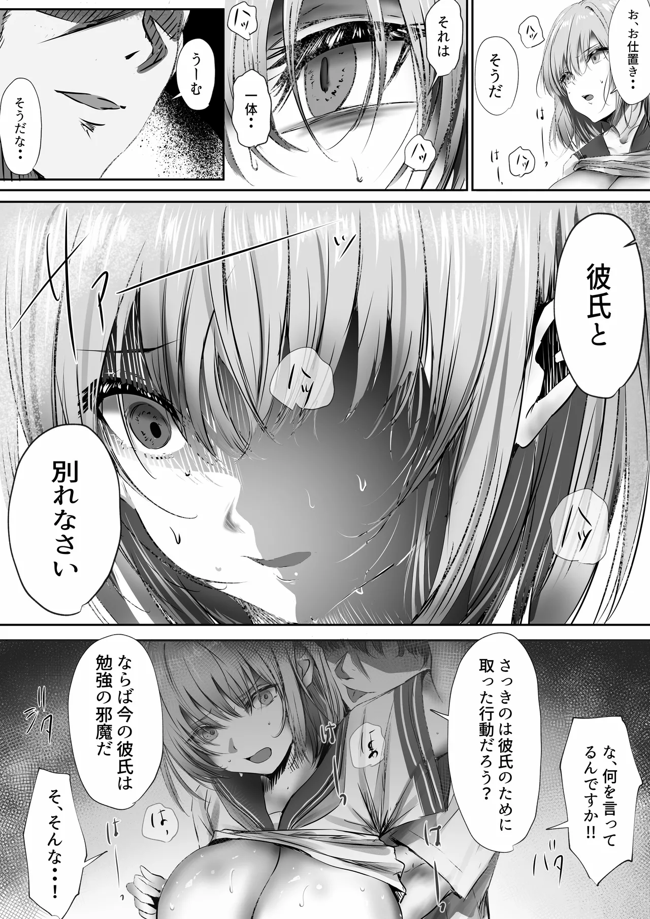 [悠木ヒロ]今週もアイツがやってくる numero di immagine  51
