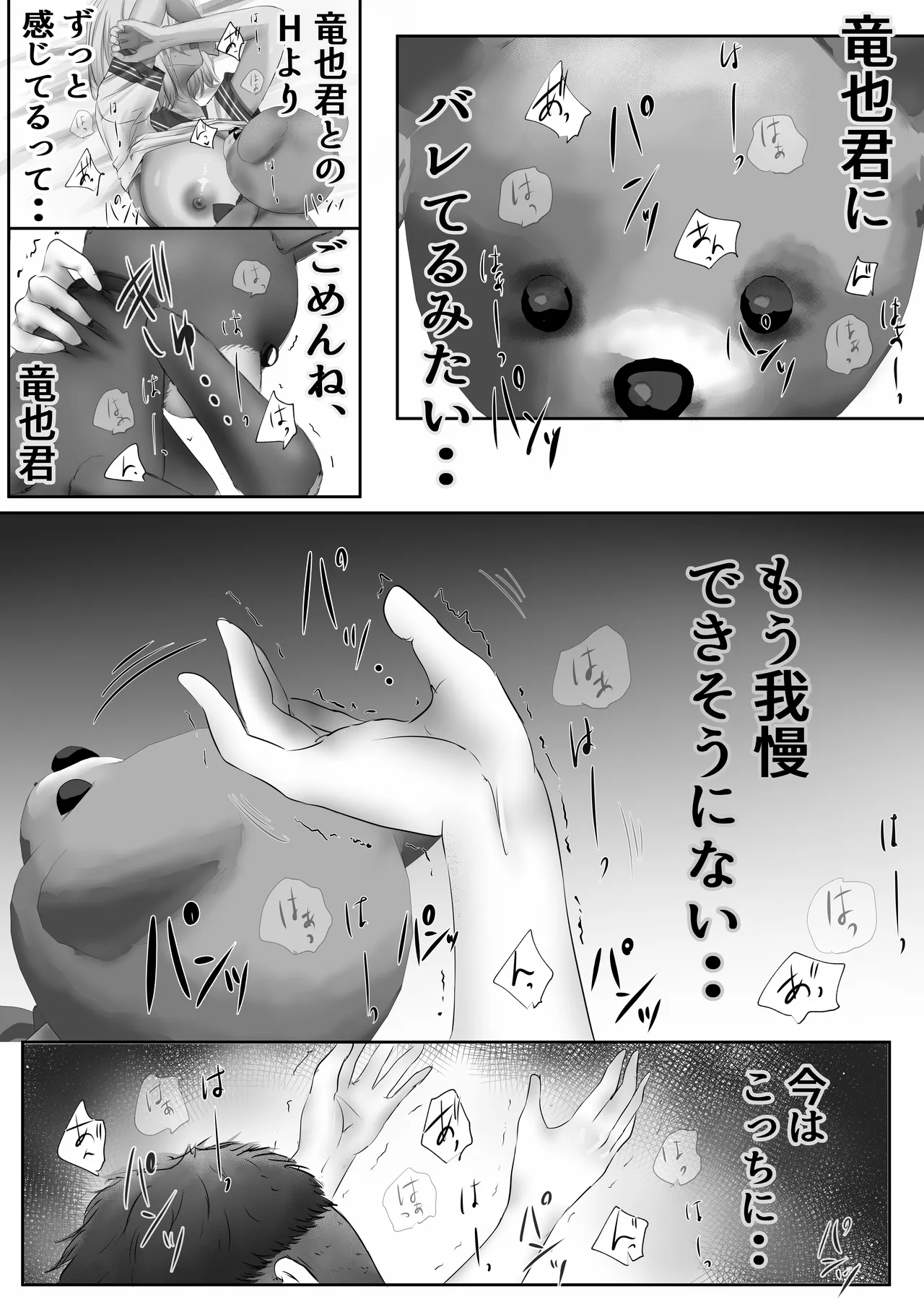 [悠木ヒロ]今週もアイツがやってくる numero di immagine  57