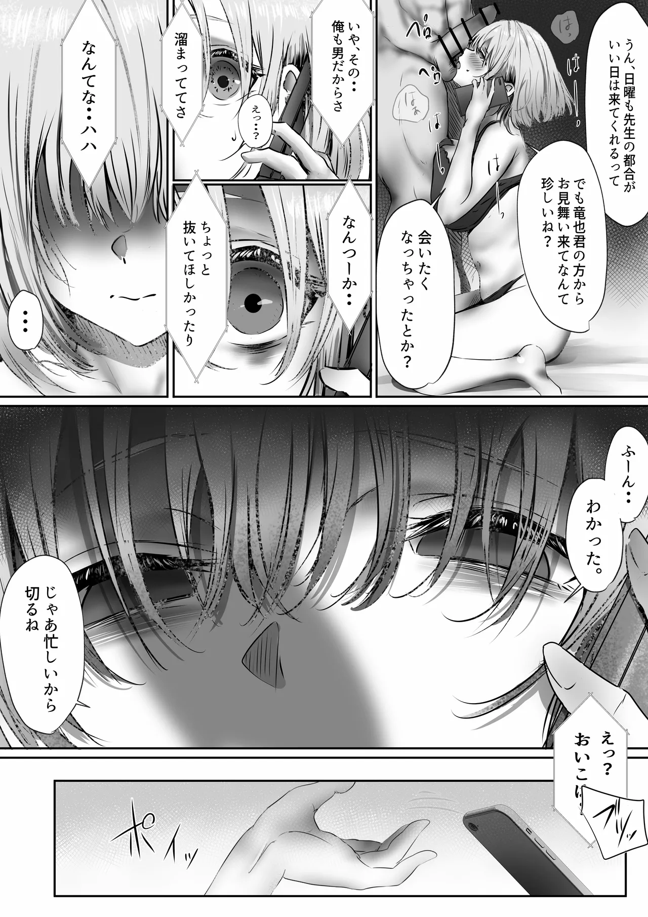 [悠木ヒロ]今週もアイツがやってくる numero di immagine  66