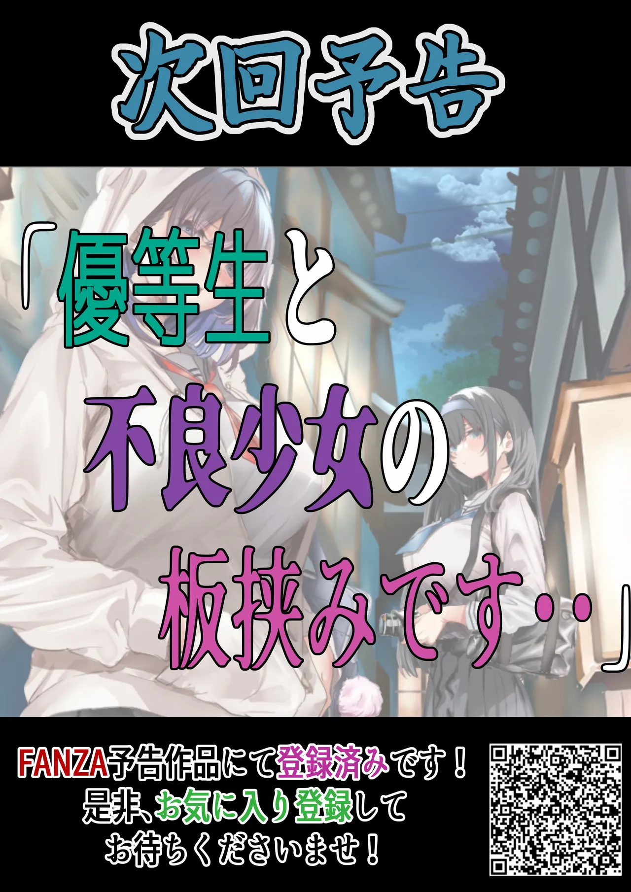 [悠木ヒロ]今週もアイツがやってくる numero di immagine  86