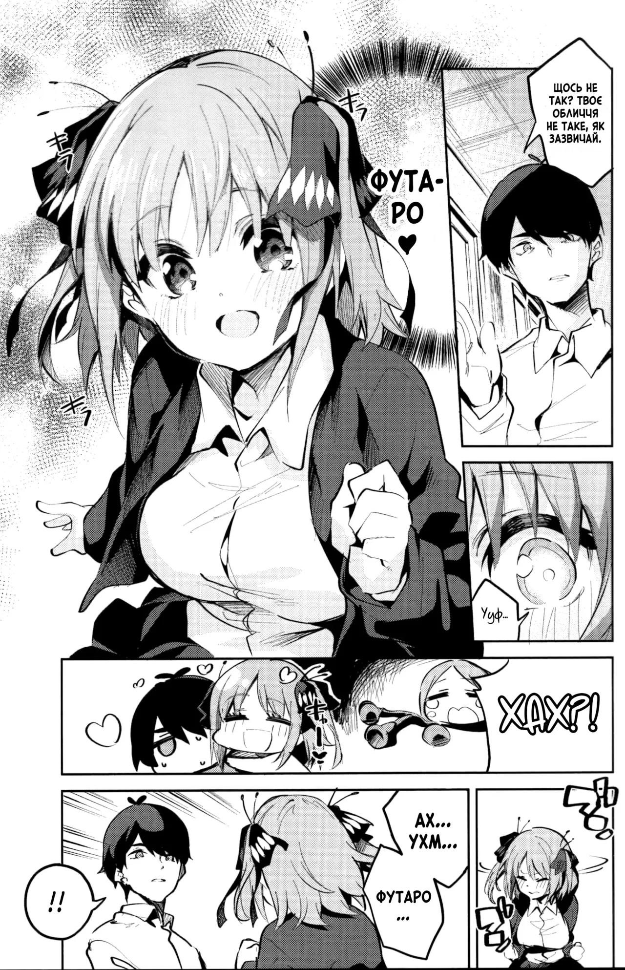 Nino no Baai | У випадку Ніно image number 6