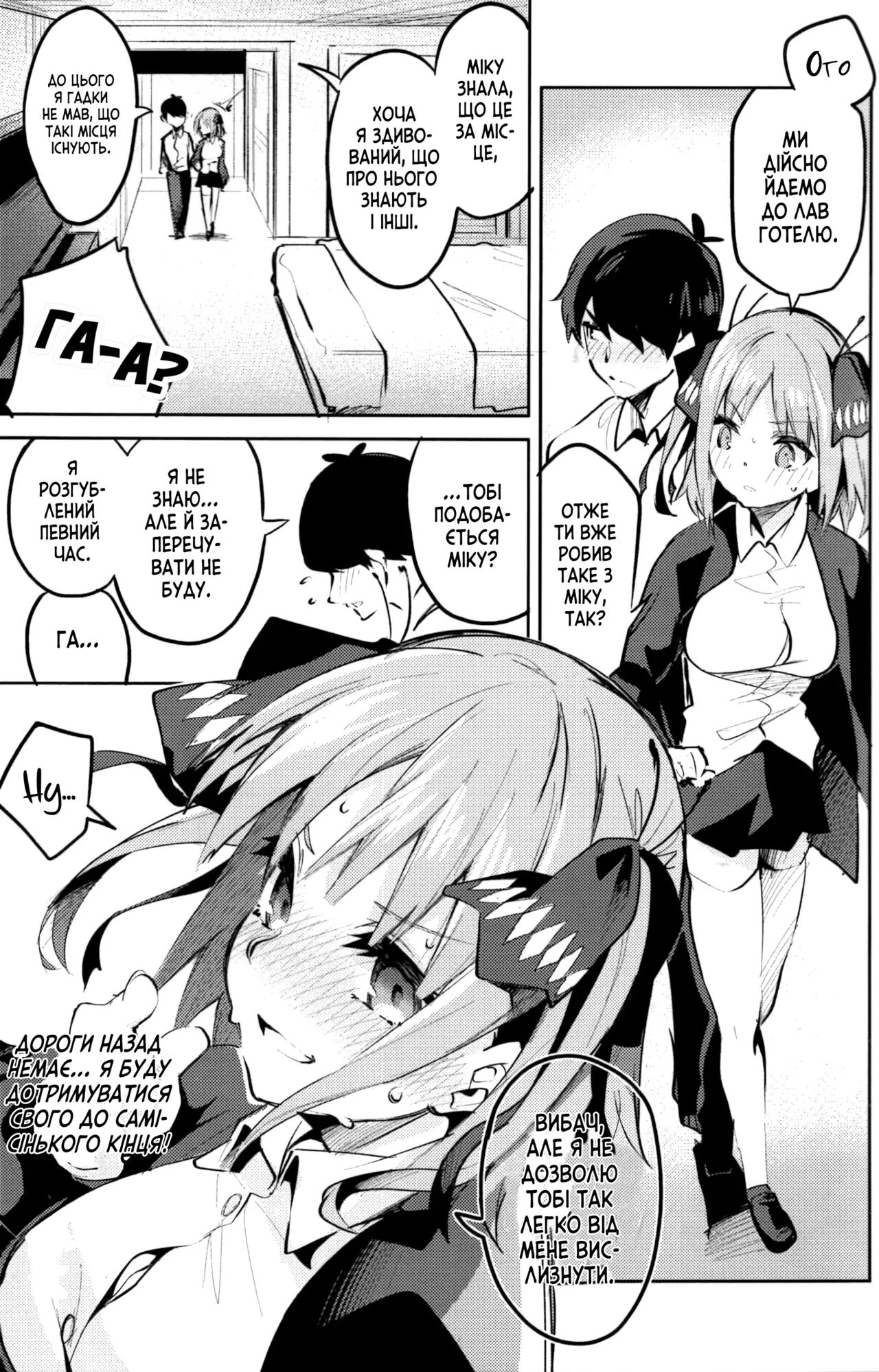 Nino no Baai | У випадку Ніно image number 8