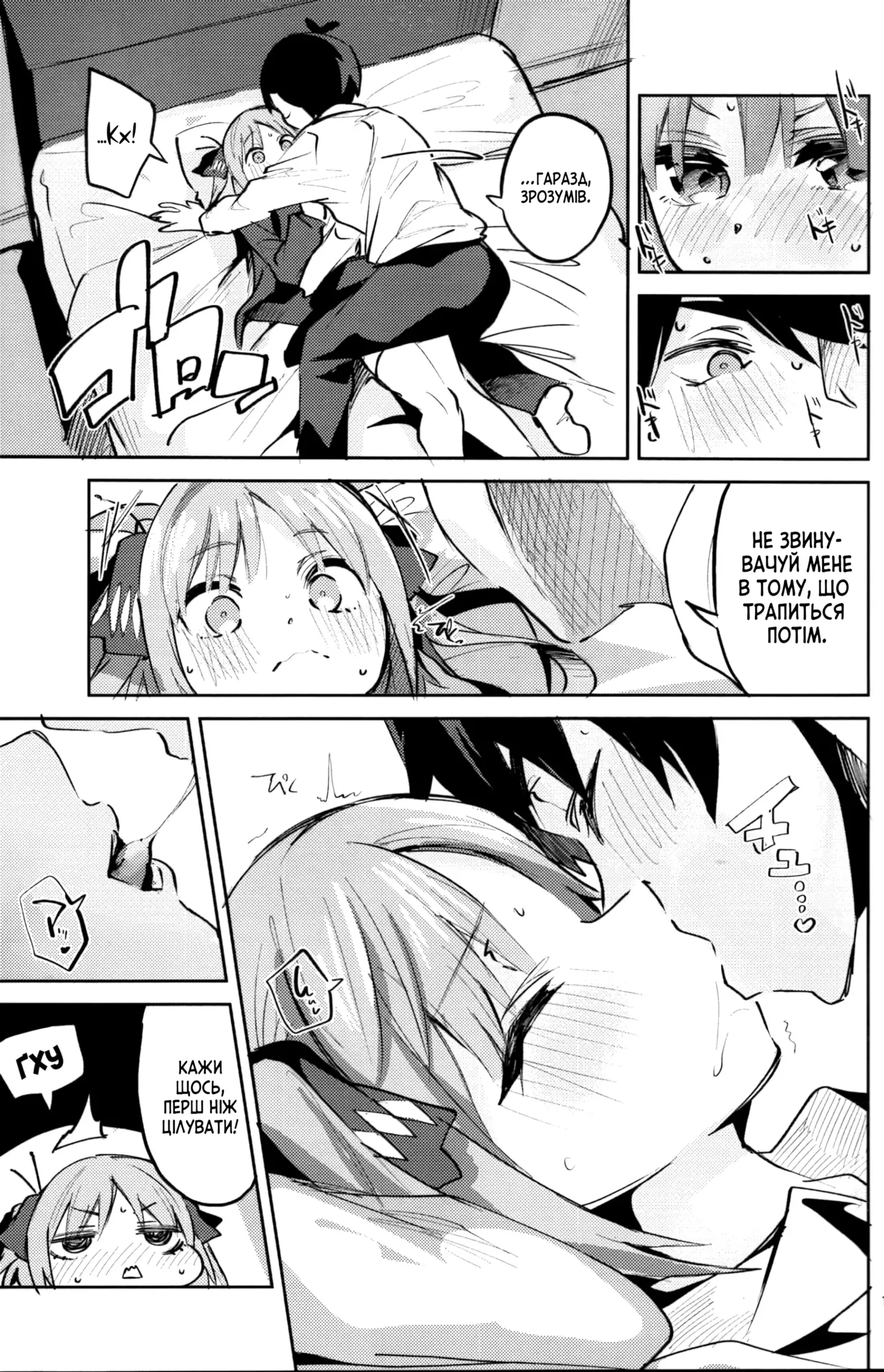 Nino no Baai | У випадку Ніно image number 10