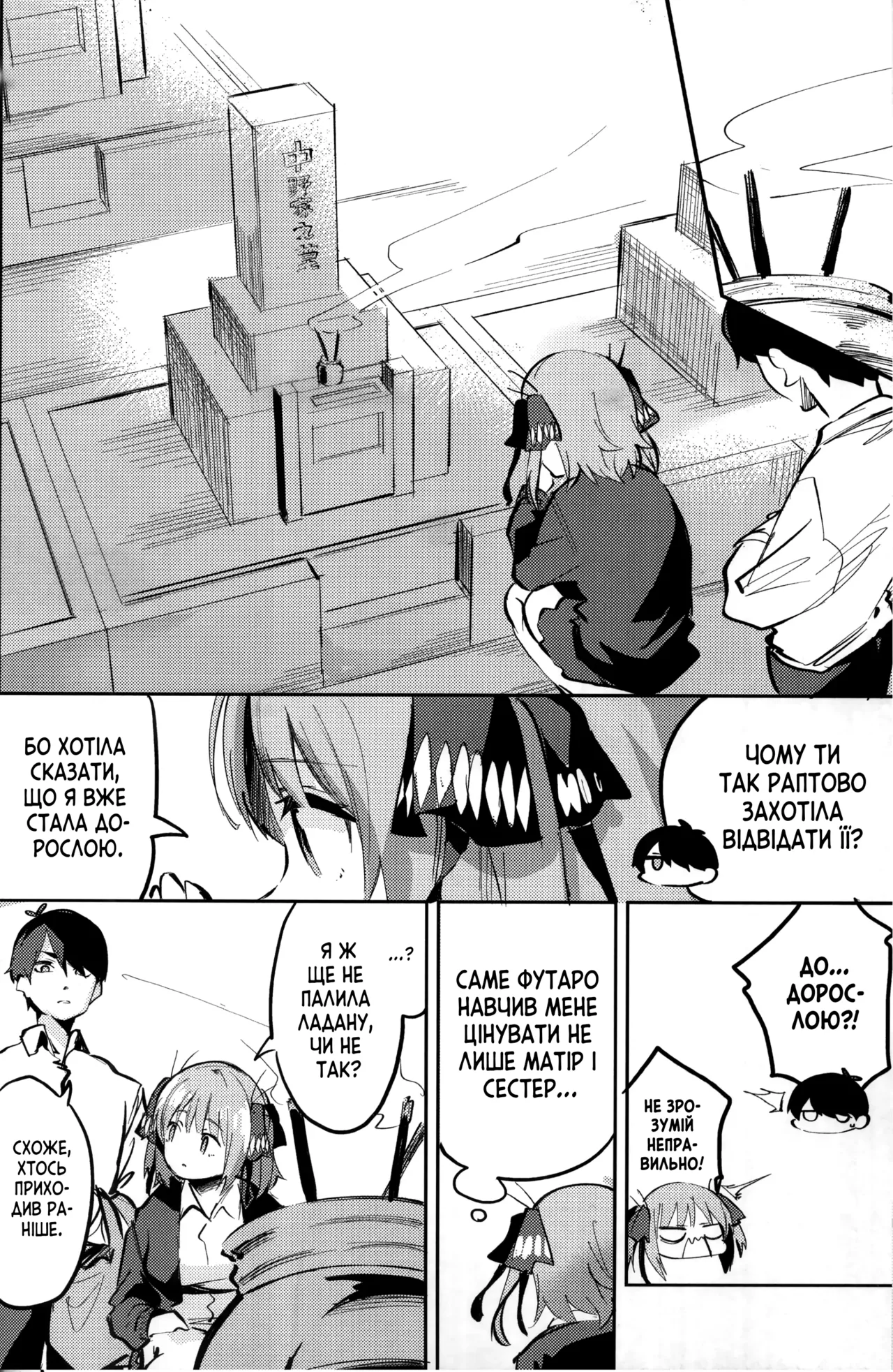 Nino no Baai | У випадку Ніно image number 27