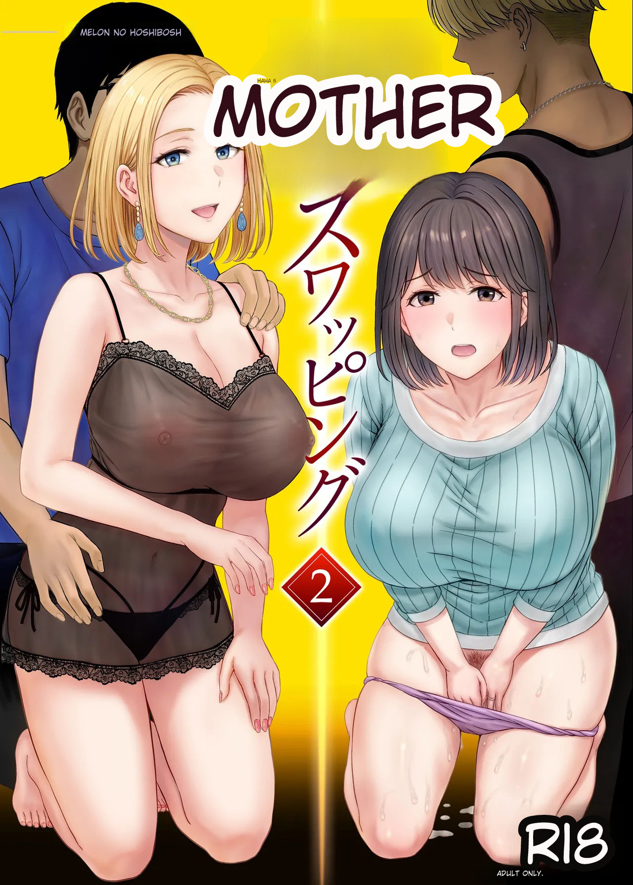 [Melon no Hoshiboshi (Hoshiduki Melon)] Haha Swapping 2 ~Kaa-chan o Koukanshite Iratsuita Ore no Yabai Shitto no Hanashi~ [English] 图片编号 1