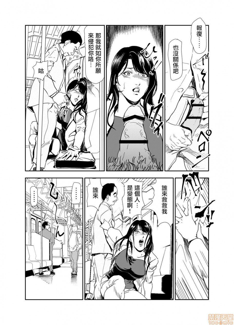 [Misaki Yukihiro] Chikan Express 11 [Chinese] [零星汉化组] numero di immagine  17