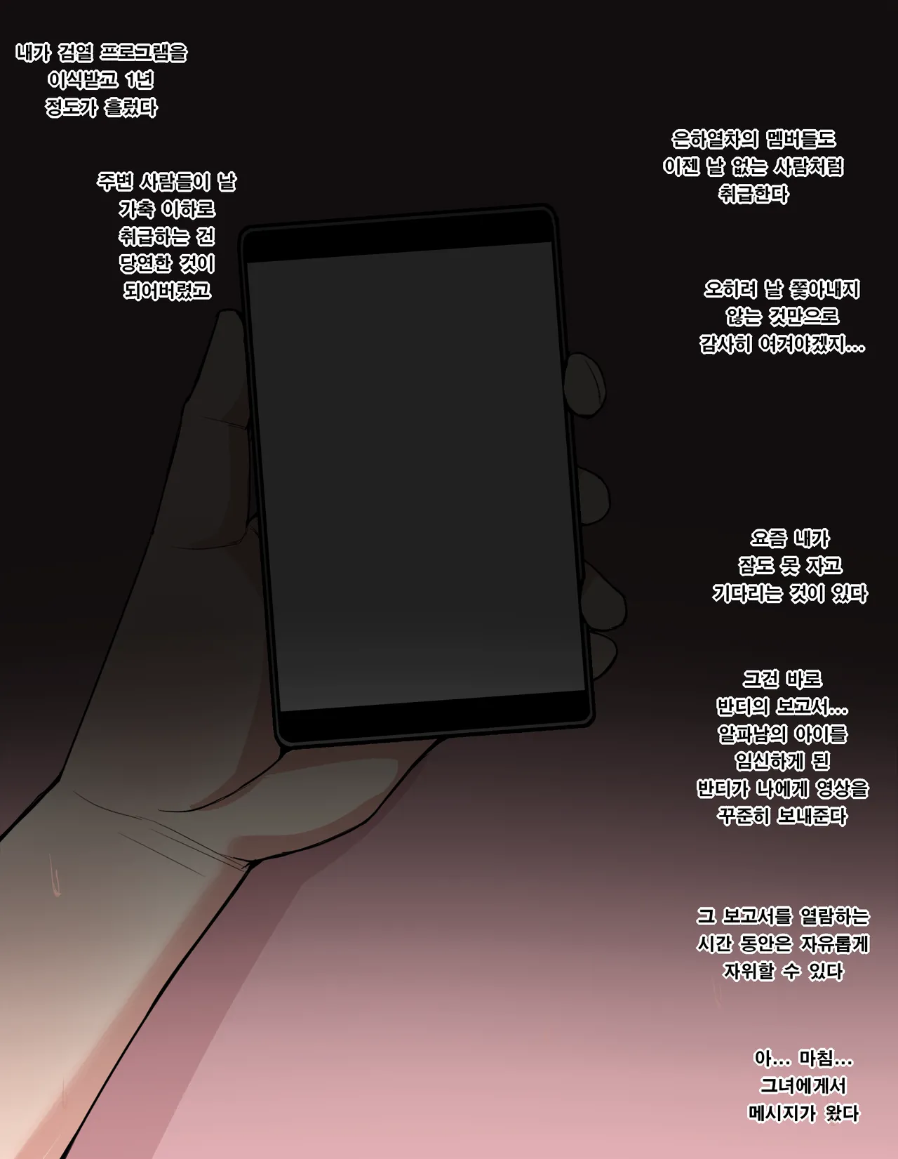 [ChiHel] 10. Firefly NTR image number 1