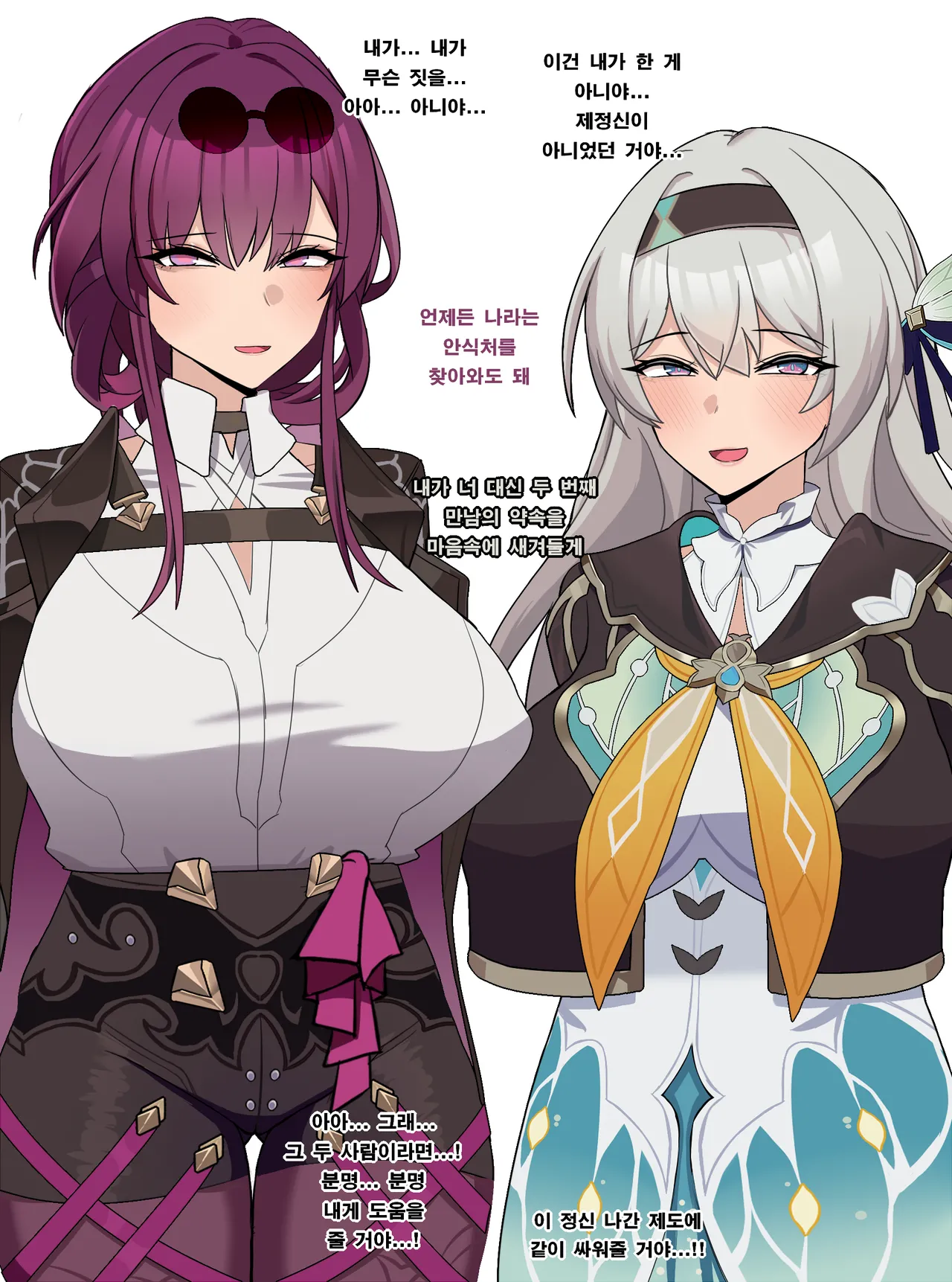 [ChiHel] 4~6. Firefly & Kafka image number 2