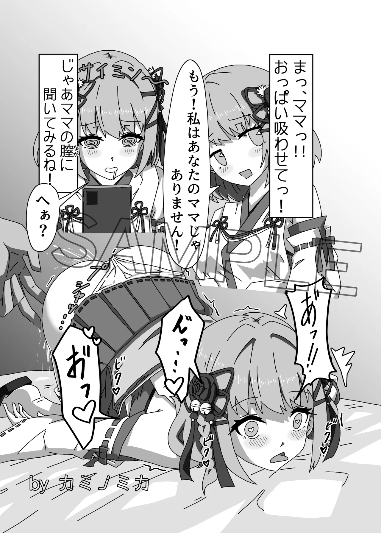 (C106) [Mitsuba no Clover. (Various)] Ongeki’s Card Illustration King Championship!? (O.N.G.E.K.I.) 6eme image