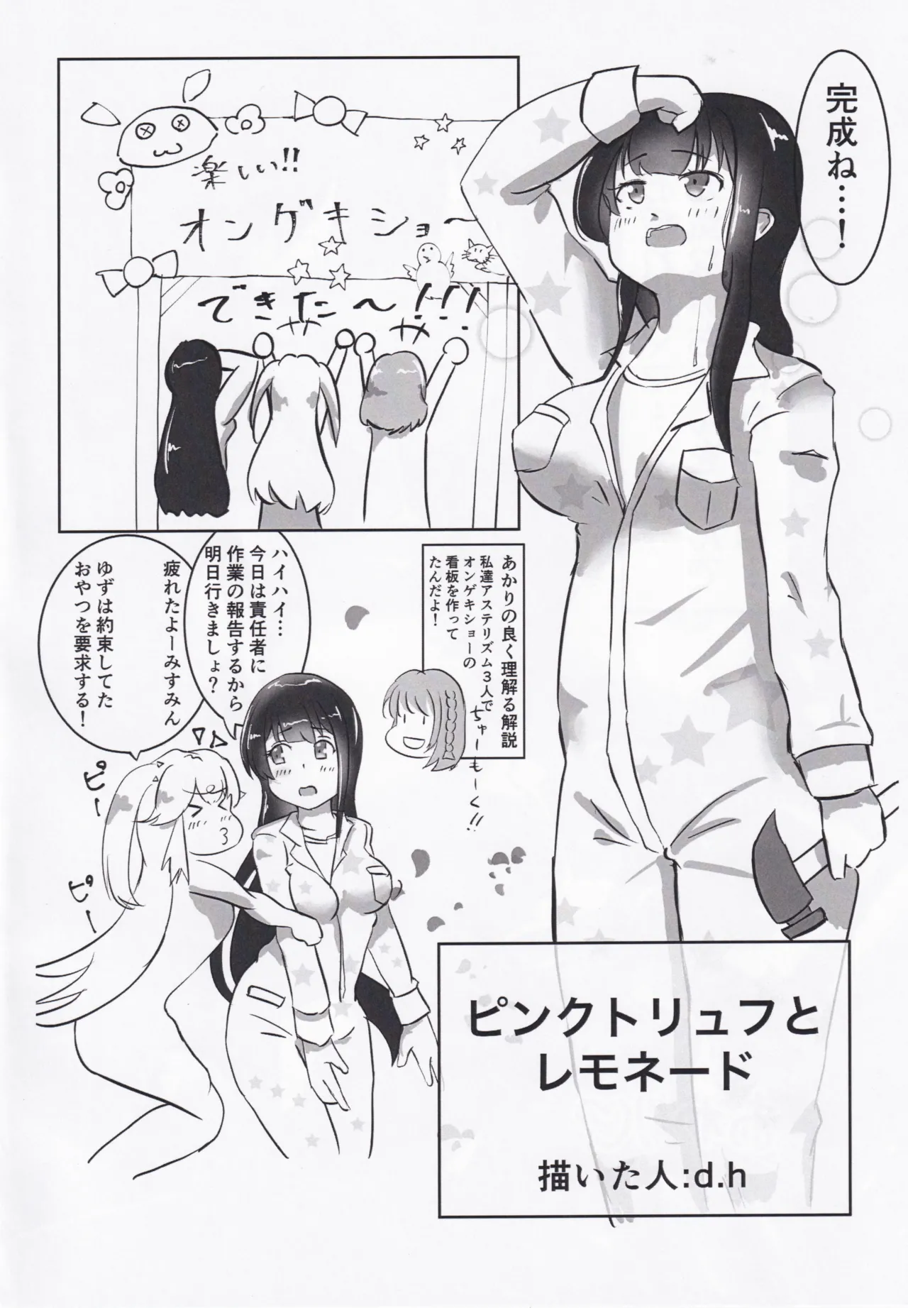 (C106) [Mitsuba no Clover. (Various)] Ongeki’s Card Illustration King Championship!? (O.N.G.E.K.I.) 9eme image