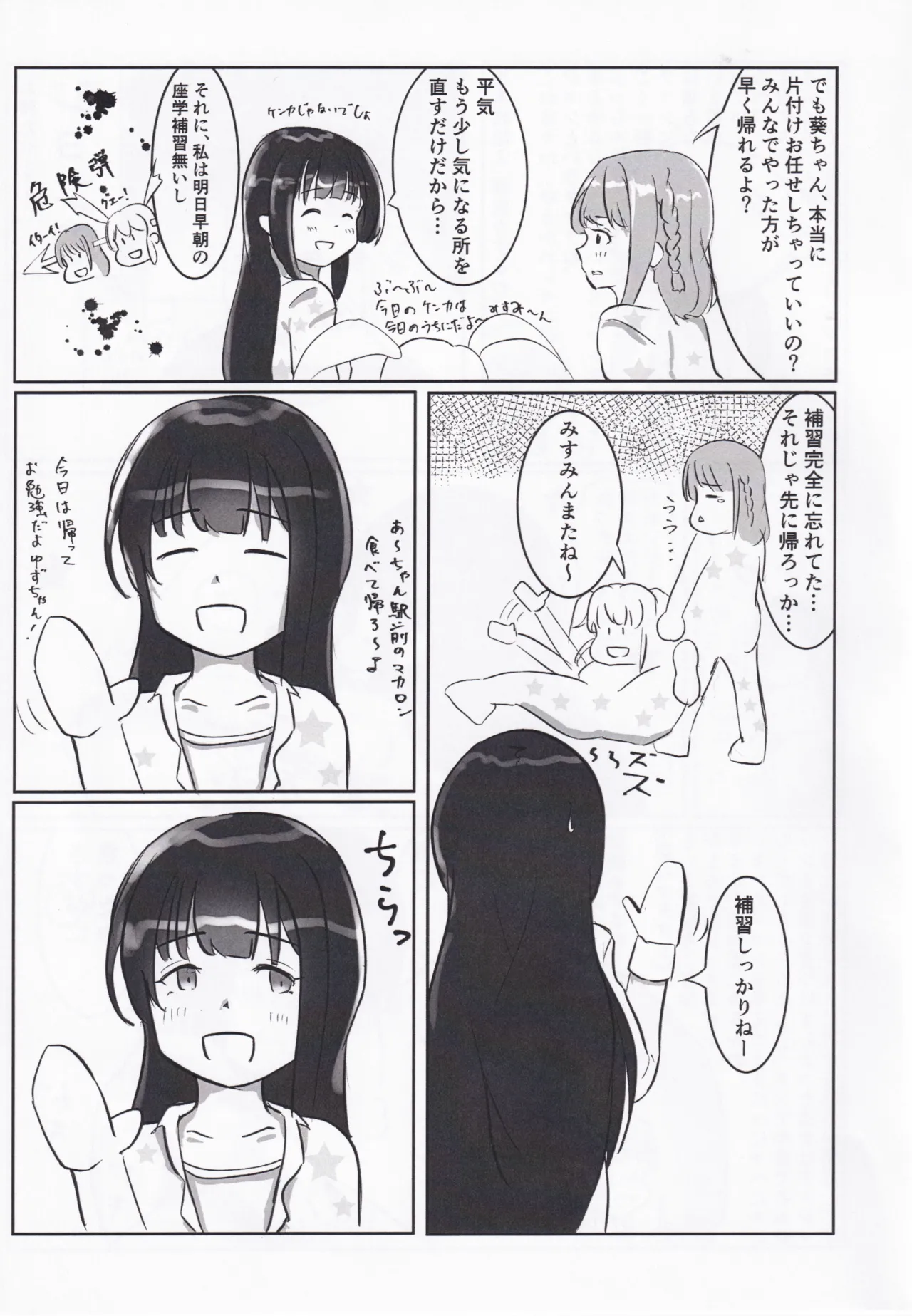 (C106) [Mitsuba no Clover. (Various)] Ongeki’s Card Illustration King Championship!? (O.N.G.E.K.I.) 10eme image