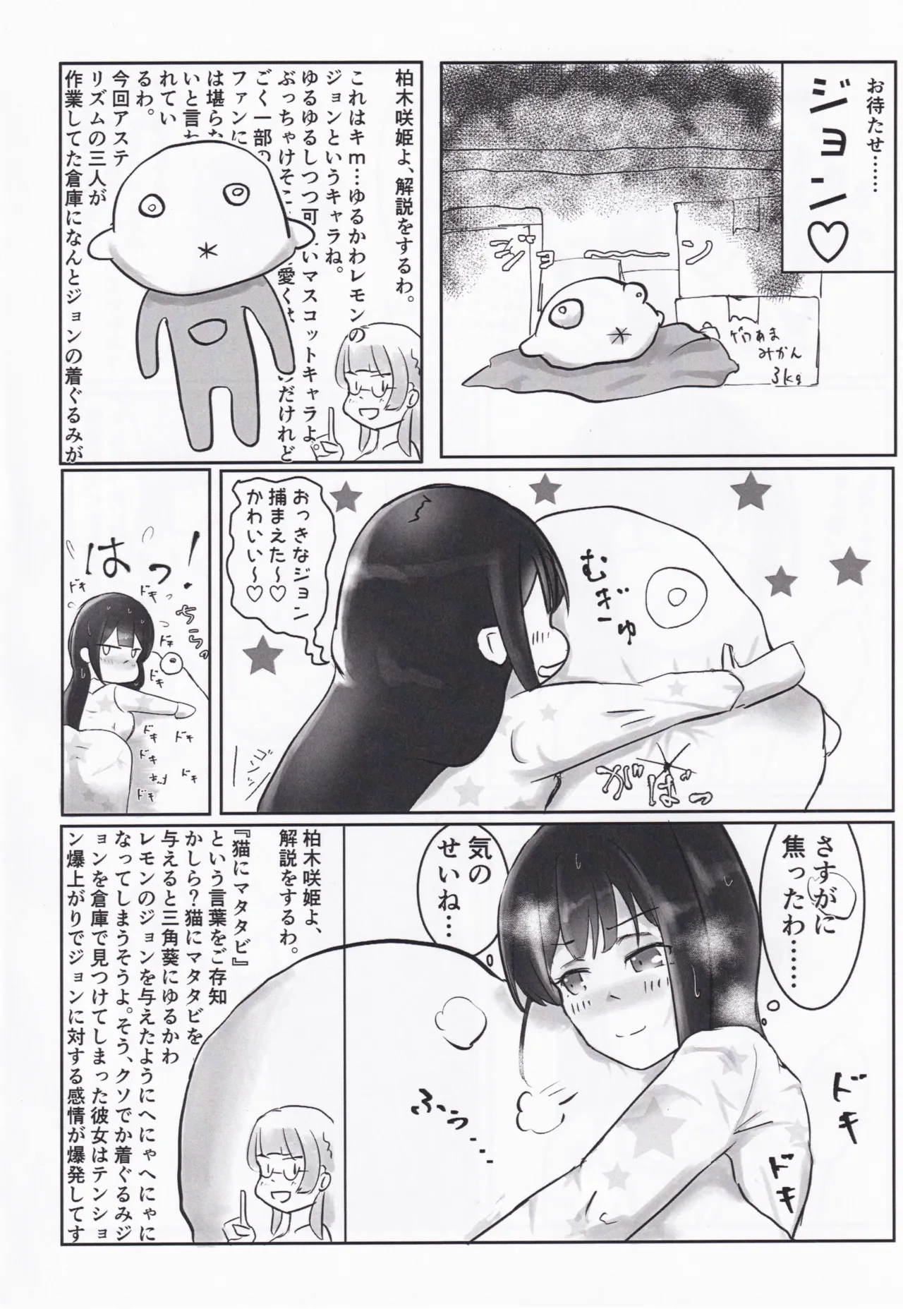 (C106) [Mitsuba no Clover. (Various)] Ongeki’s Card Illustration King Championship!? (O.N.G.E.K.I.) 11eme image