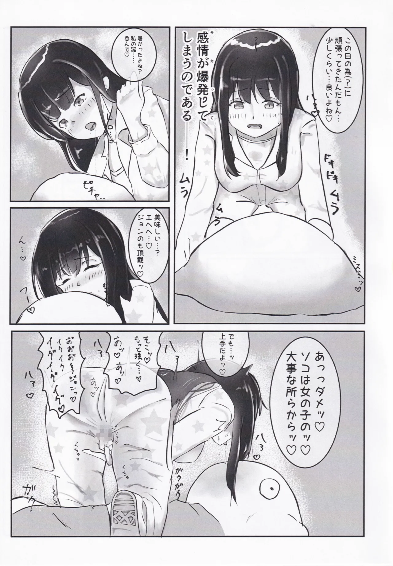 (C106) [Mitsuba no Clover. (Various)] Ongeki’s Card Illustration King Championship!? (O.N.G.E.K.I.) 12eme image