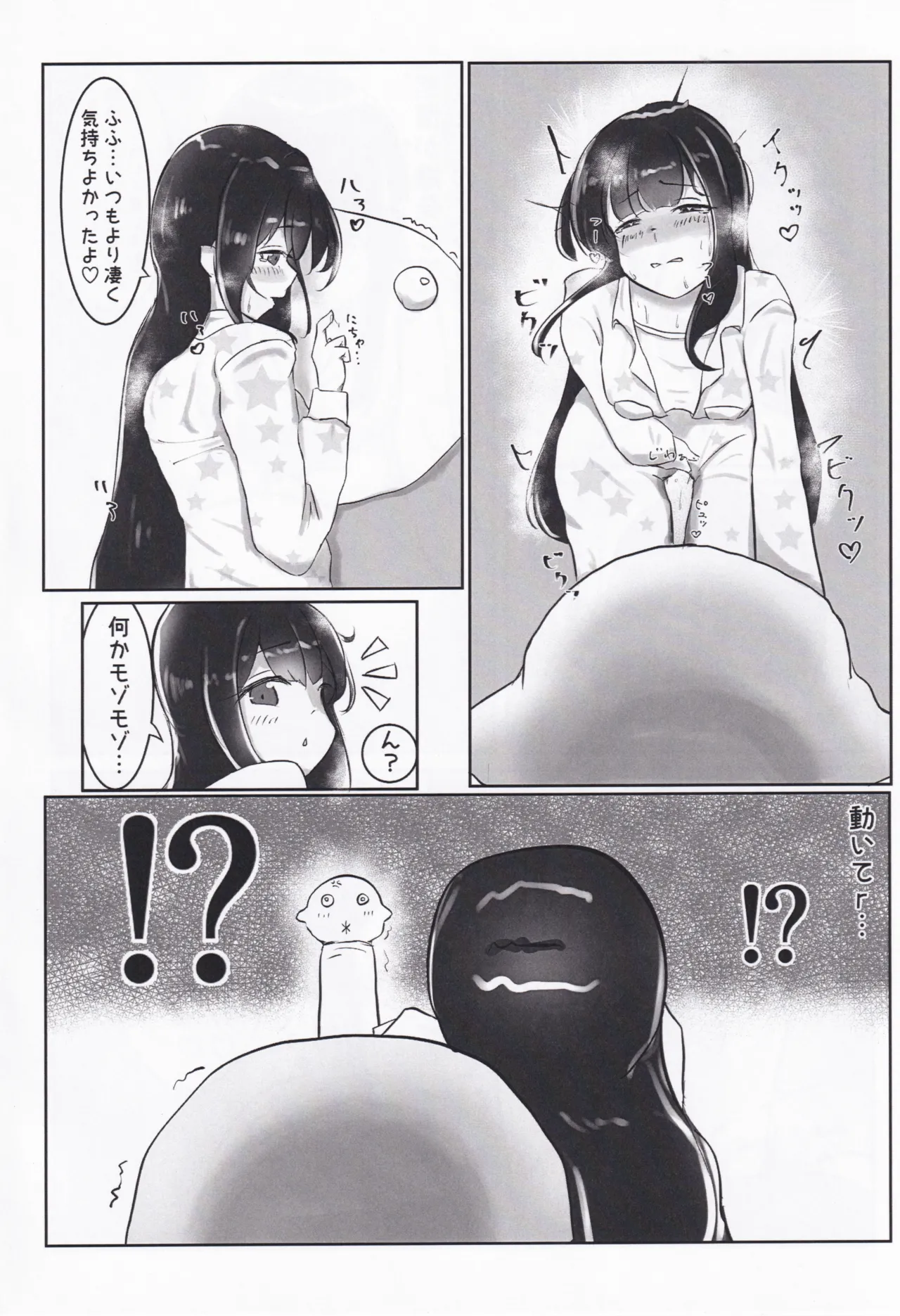 (C106) [Mitsuba no Clover. (Various)] Ongeki’s Card Illustration King Championship!? (O.N.G.E.K.I.) 13eme image