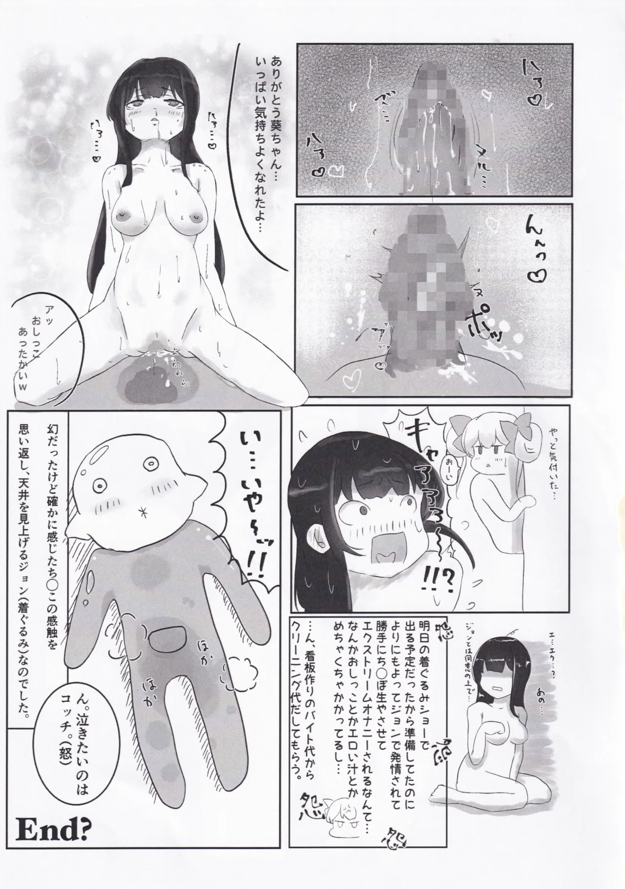 (C106) [Mitsuba no Clover. (Various)] Ongeki’s Card Illustration King Championship!? (O.N.G.E.K.I.) 16eme image