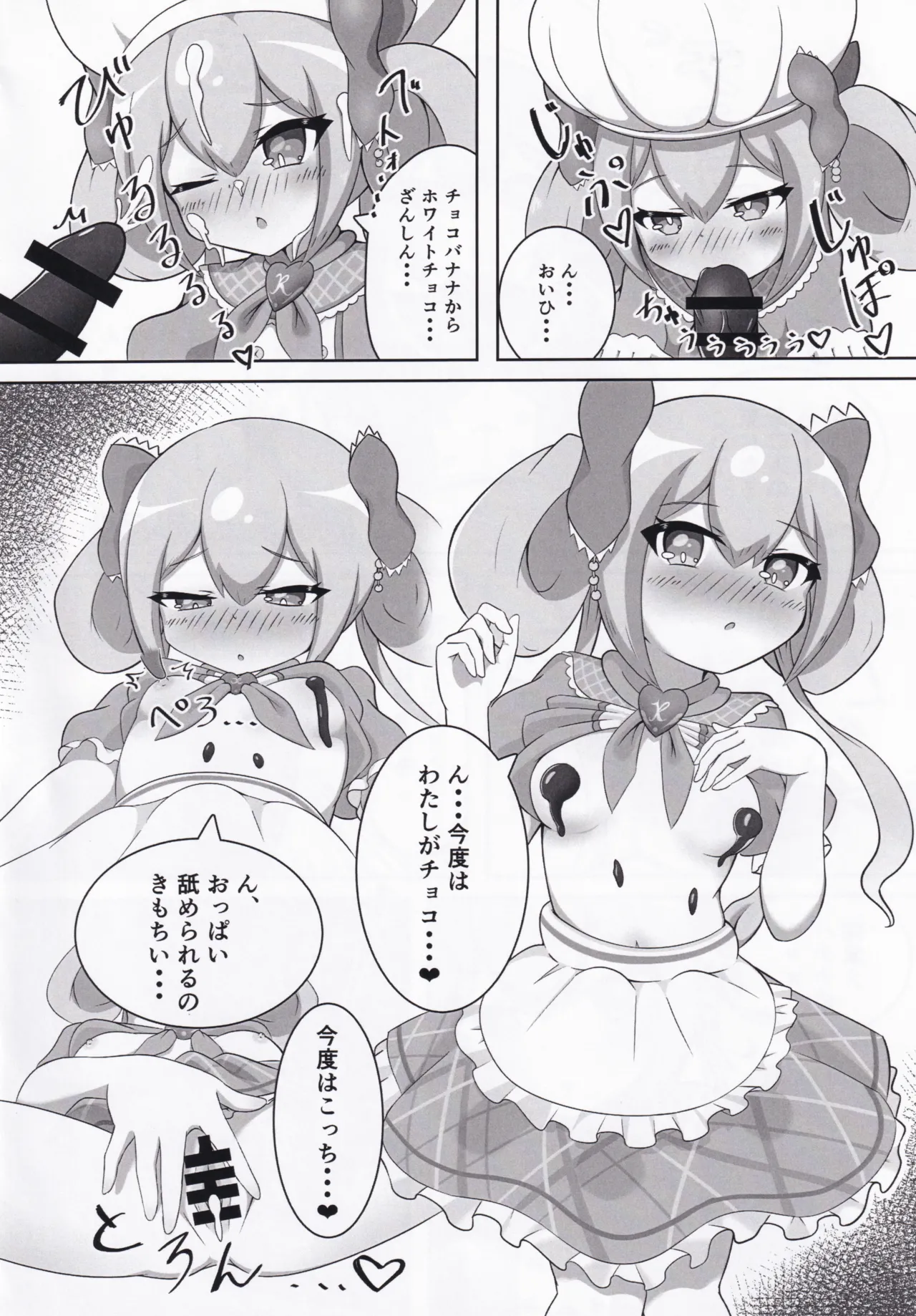 (C106) [Mitsuba no Clover. (Various)] Ongeki’s Card Illustration King Championship!? (O.N.G.E.K.I.) 23eme image