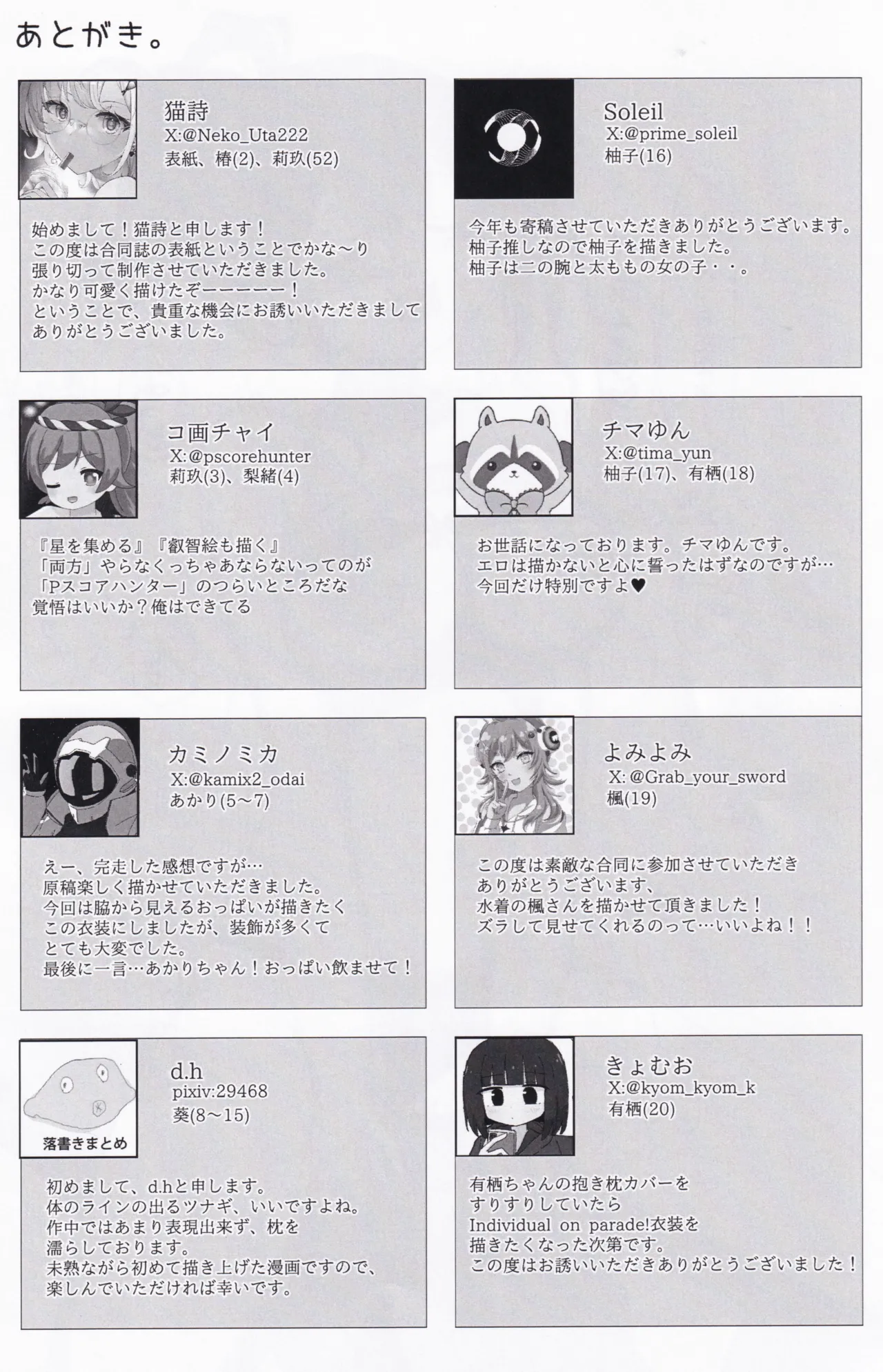 (C106) [Mitsuba no Clover. (Various)] Ongeki’s Card Illustration King Championship!? (O.N.G.E.K.I.) 50eme image