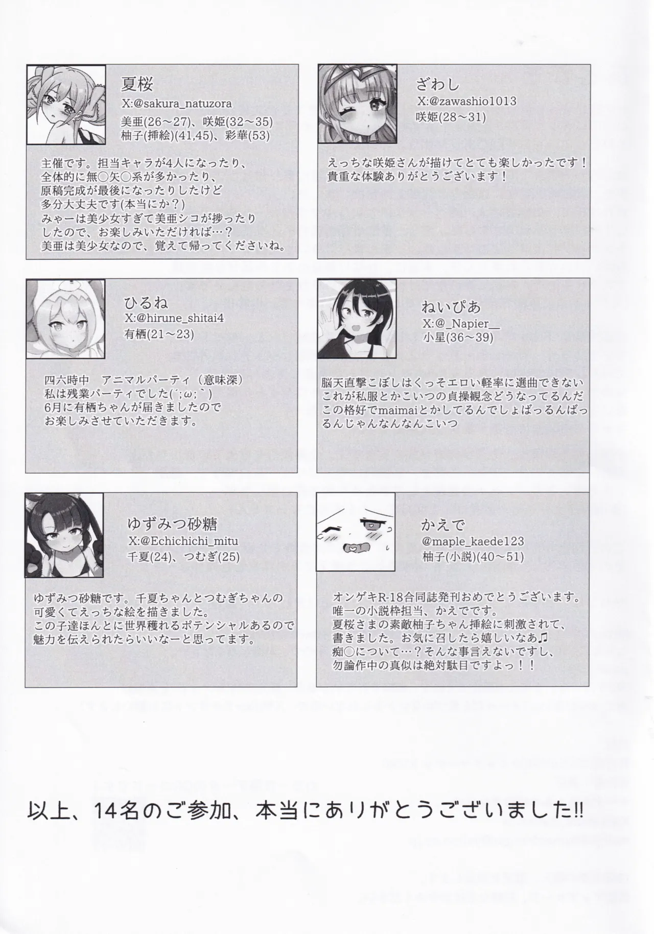 (C106) [Mitsuba no Clover. (Various)] Ongeki’s Card Illustration King Championship!? (O.N.G.E.K.I.) 51eme image