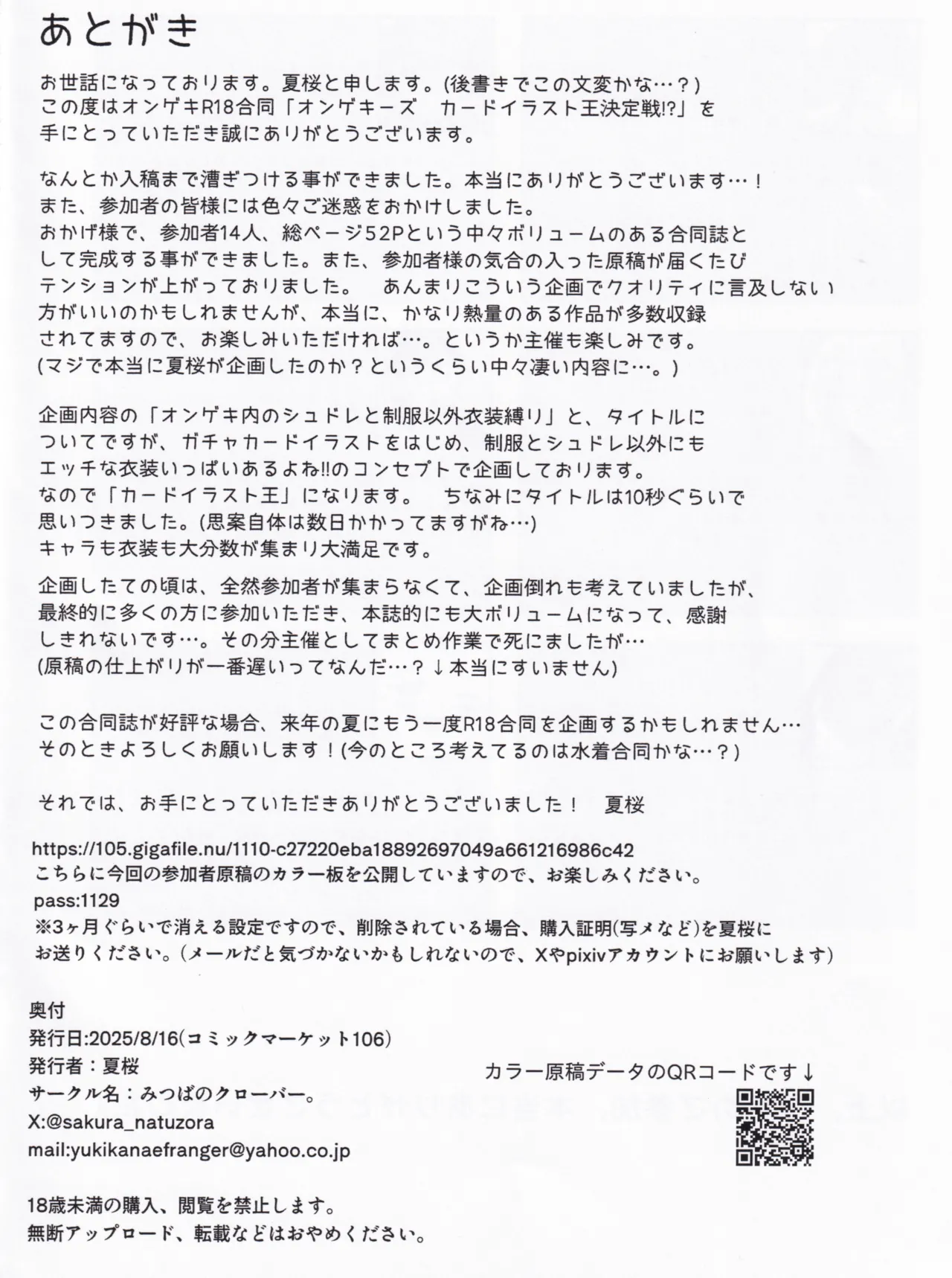 (C106) [Mitsuba no Clover. (Various)] Ongeki’s Card Illustration King Championship!? (O.N.G.E.K.I.) 52eme image