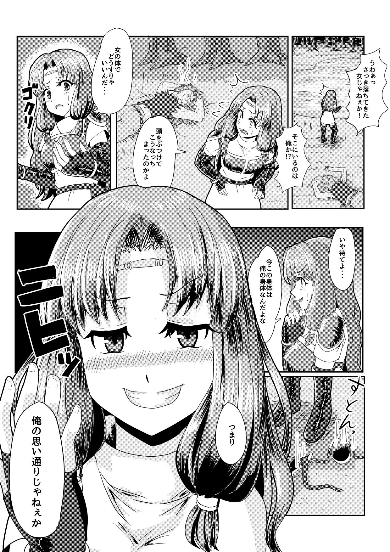 [tsuniverse (Yuniba)]  Florina possession numero di immagine  3