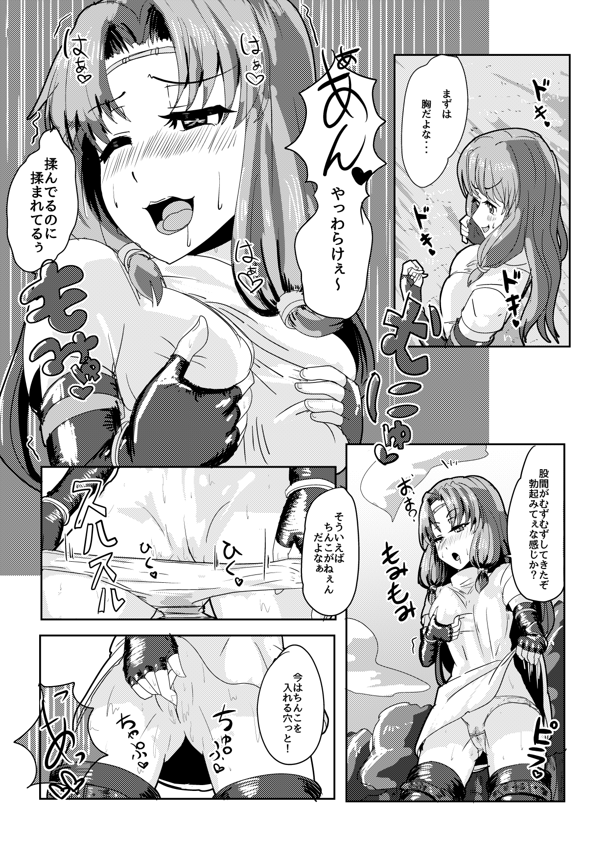 [tsuniverse (Yuniba)]  Florina possession numero di immagine  4