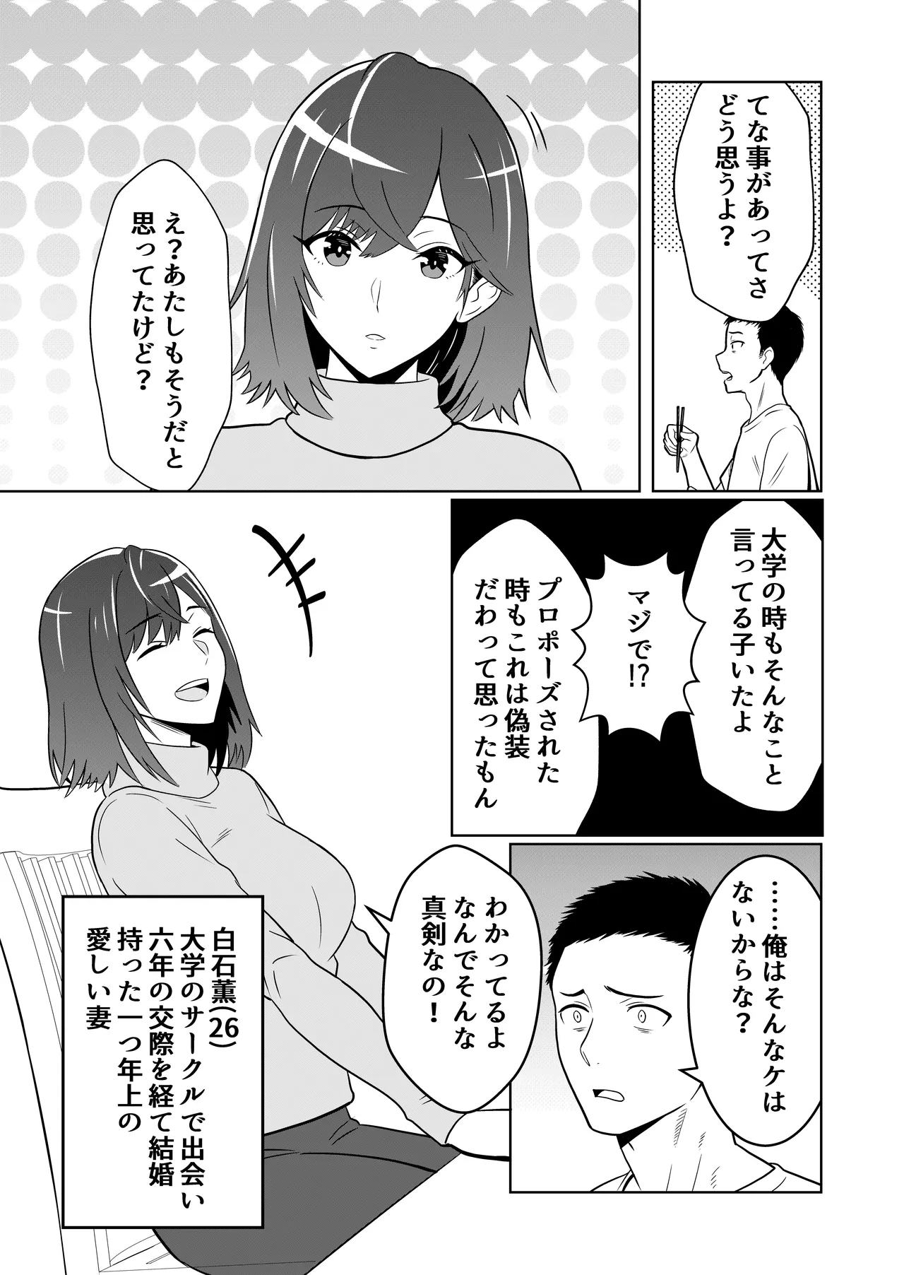 [まほよば]新妻物語コミック版 numero di immagine  5