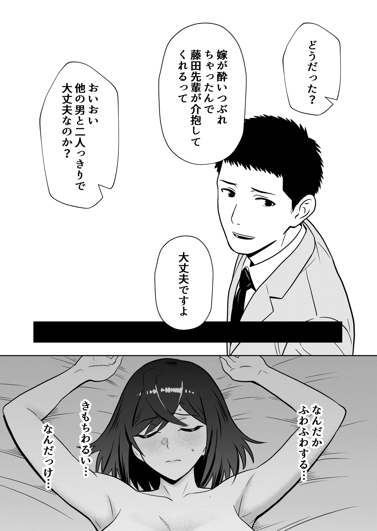 [まほよば]新妻物語コミック版 numero di immagine  23