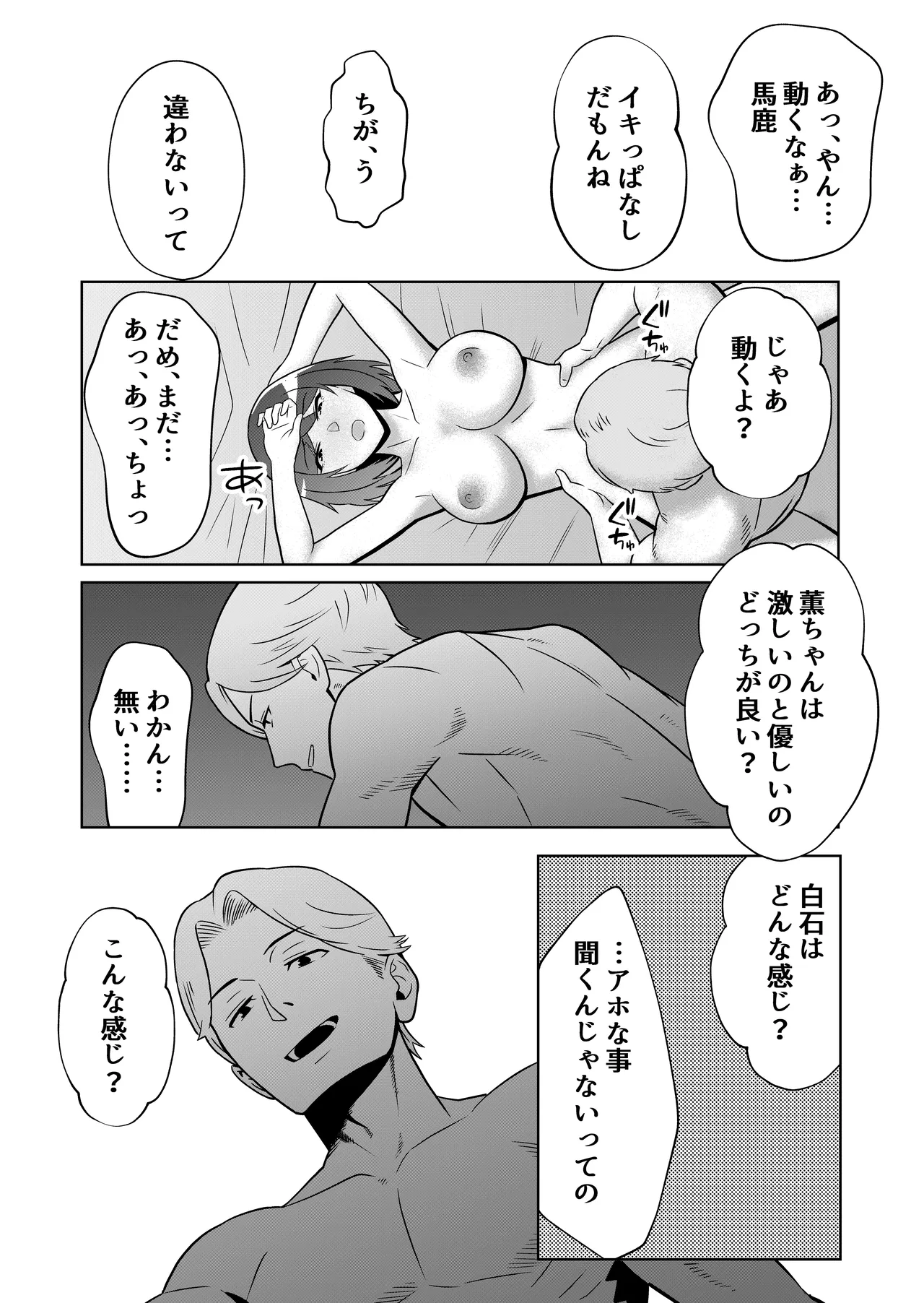 [まほよば]新妻物語コミック版 numero di immagine  31