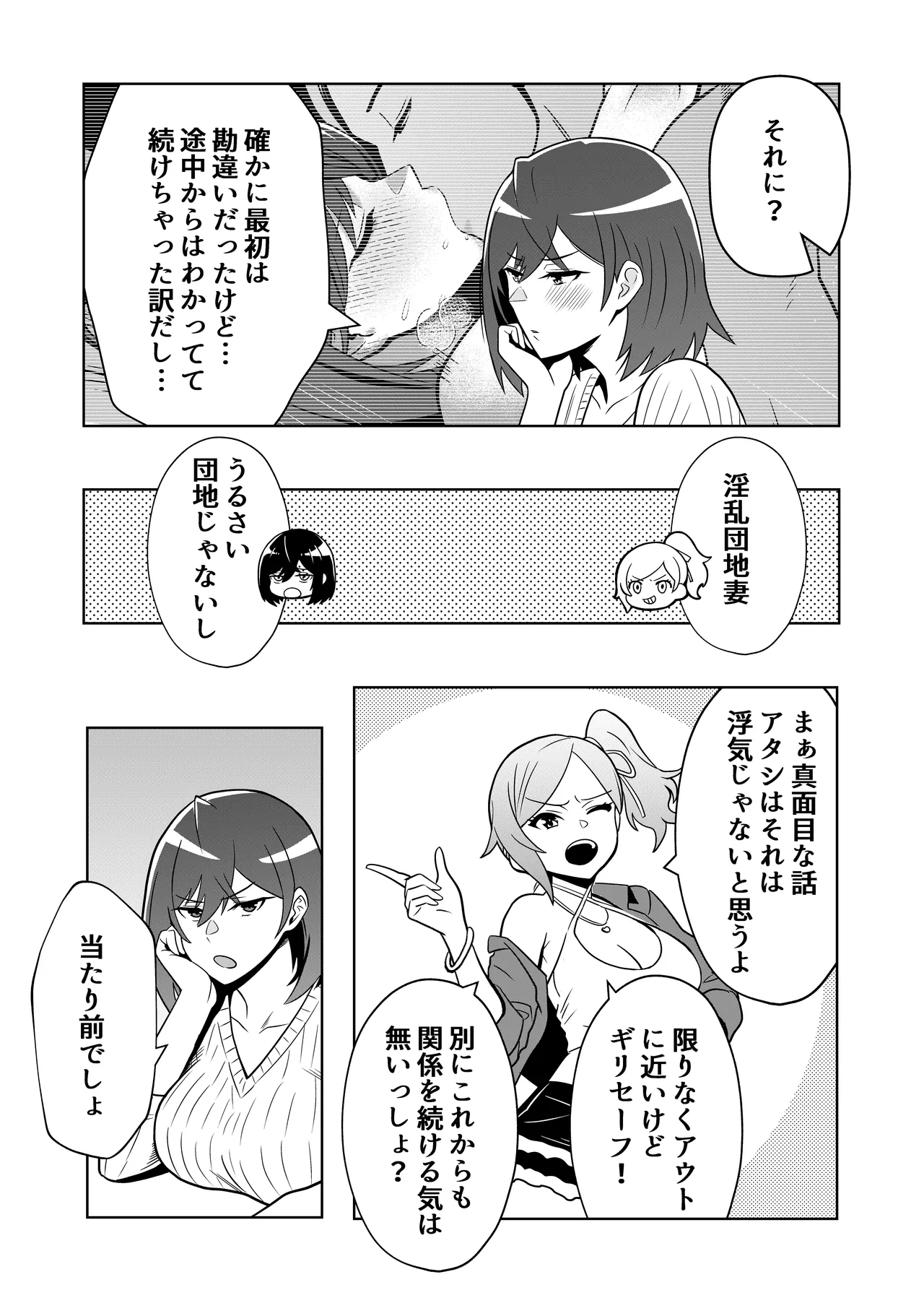 [まほよば]新妻物語コミック版 numero di immagine  38