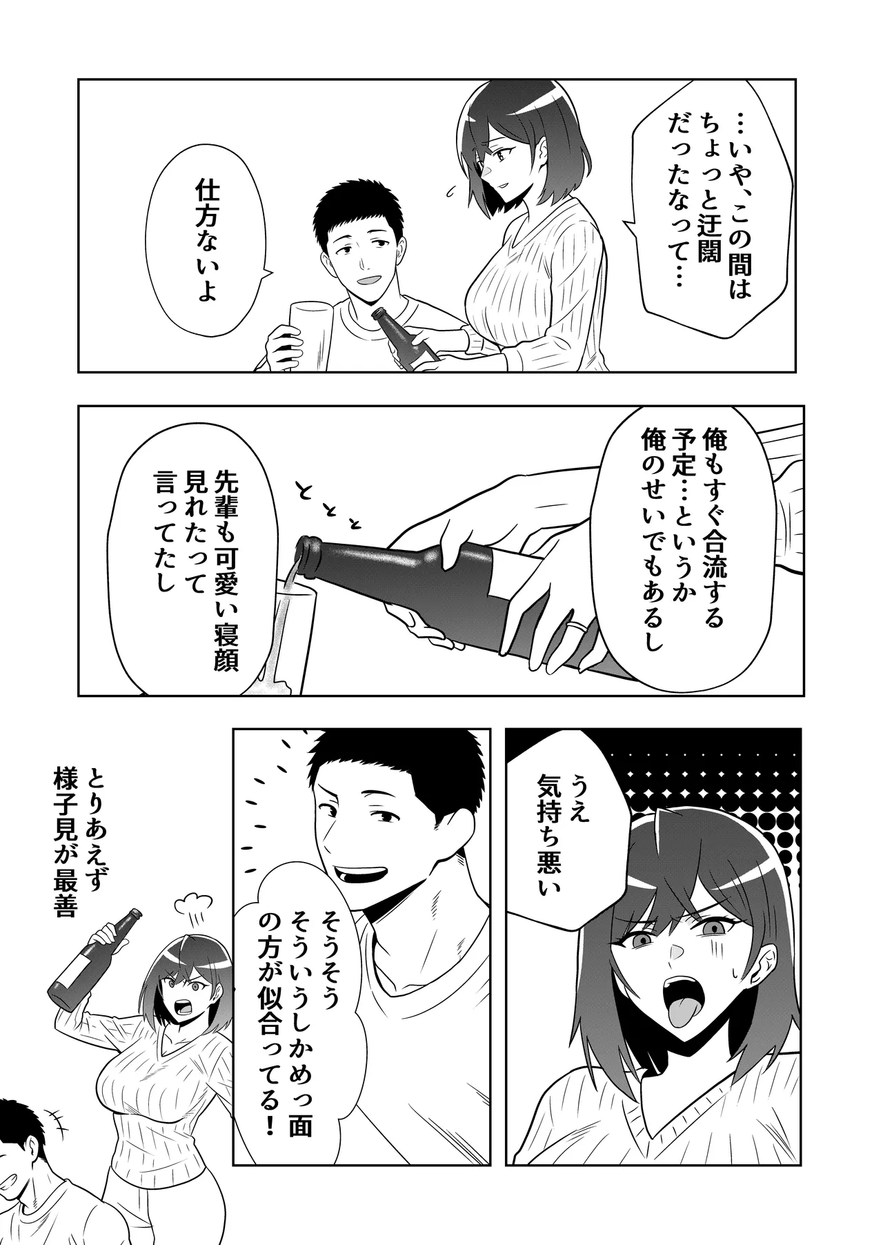 [まほよば]新妻物語コミック版 numero di immagine  40