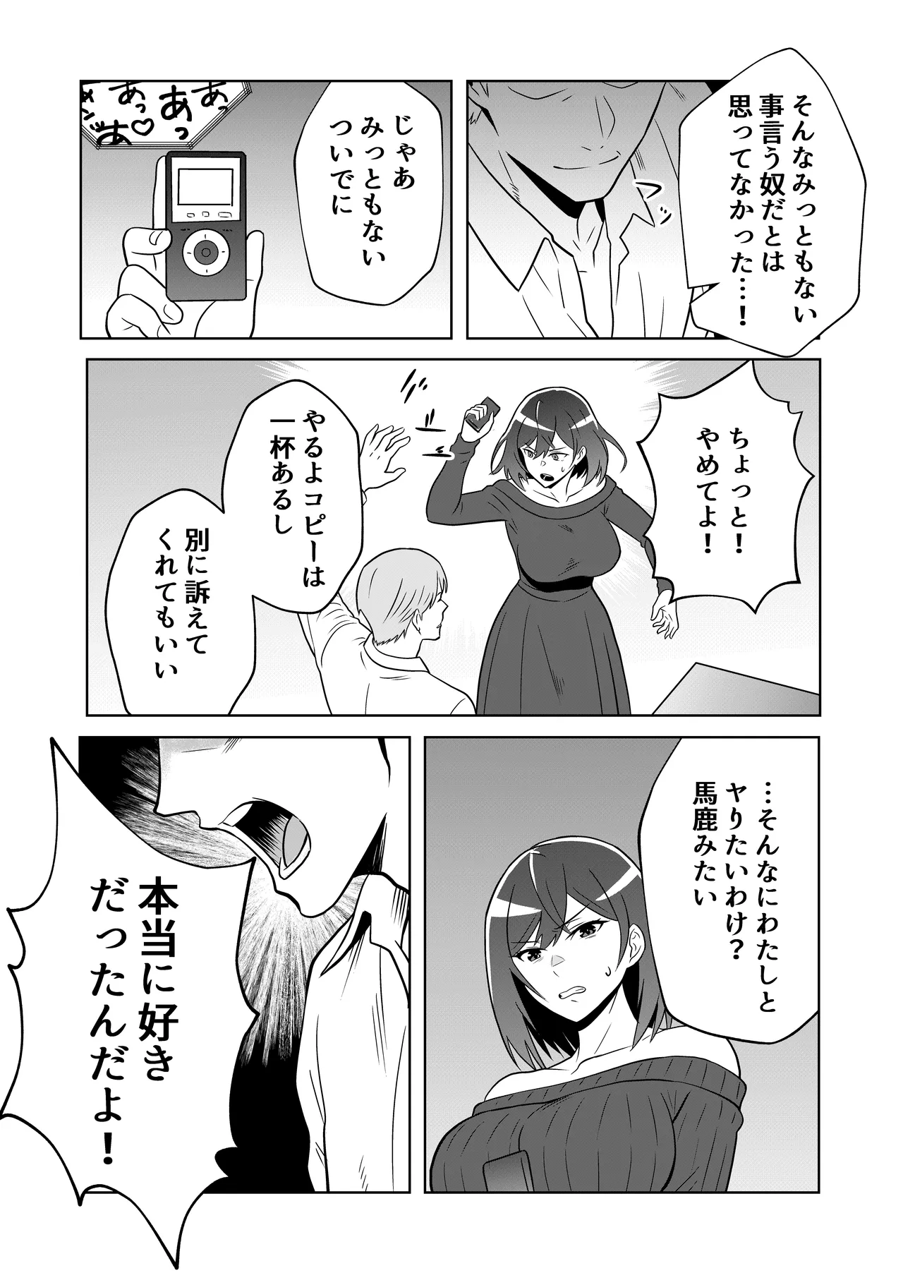 [まほよば]新妻物語コミック版 numero di immagine  43