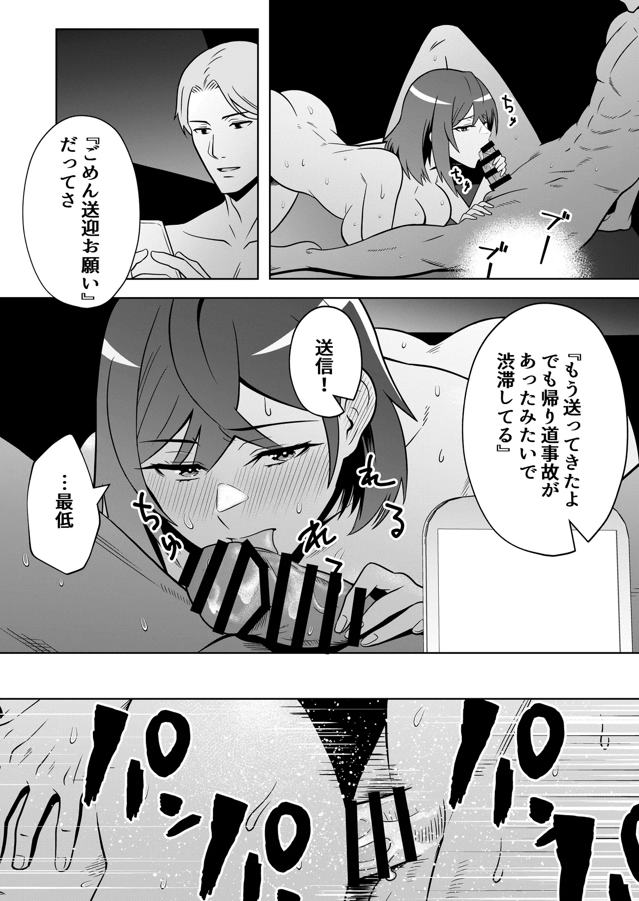 [まほよば]新妻物語コミック版 numero di immagine  47