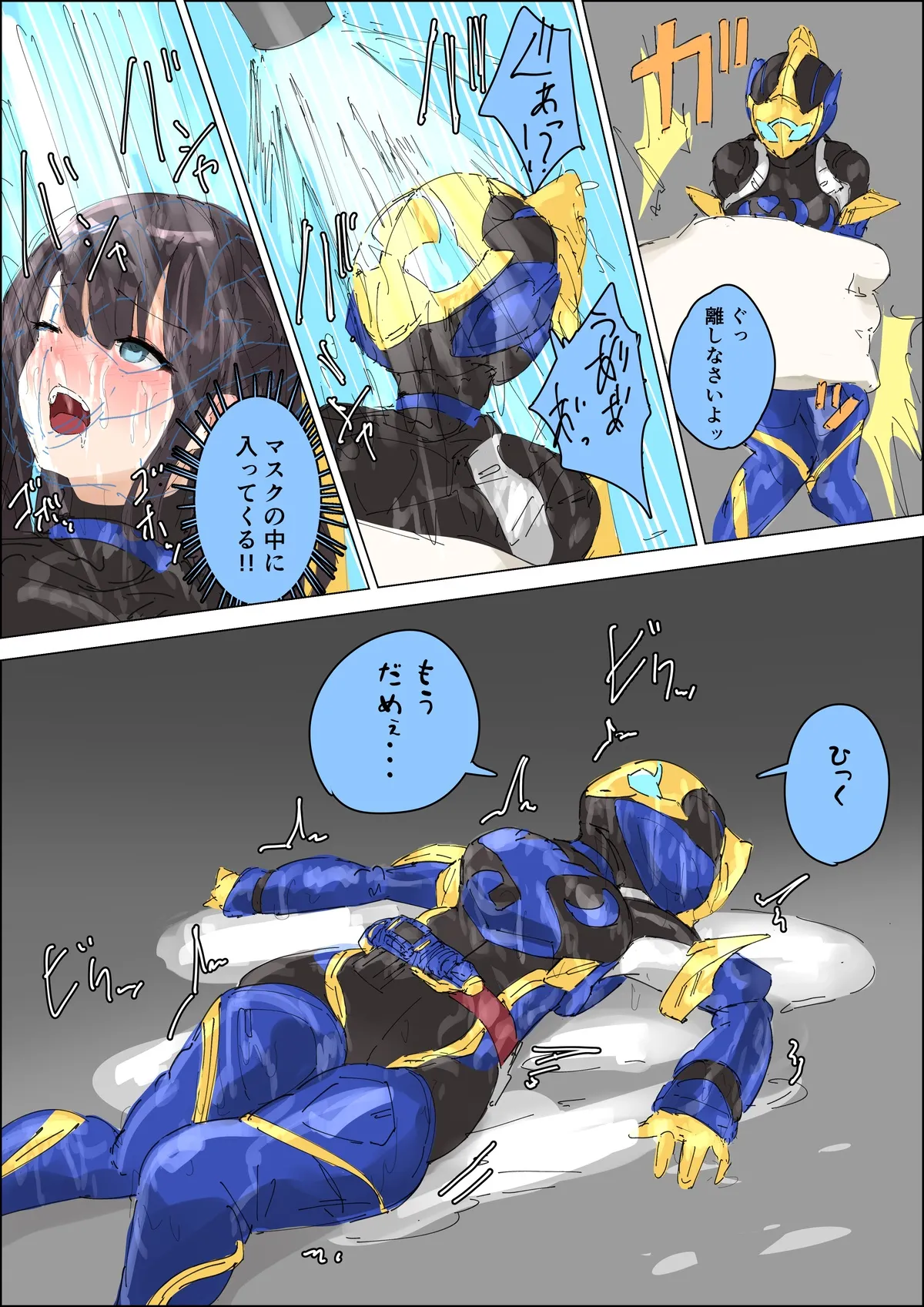 Jeanne vs Junkie Dopant 图片编号 2