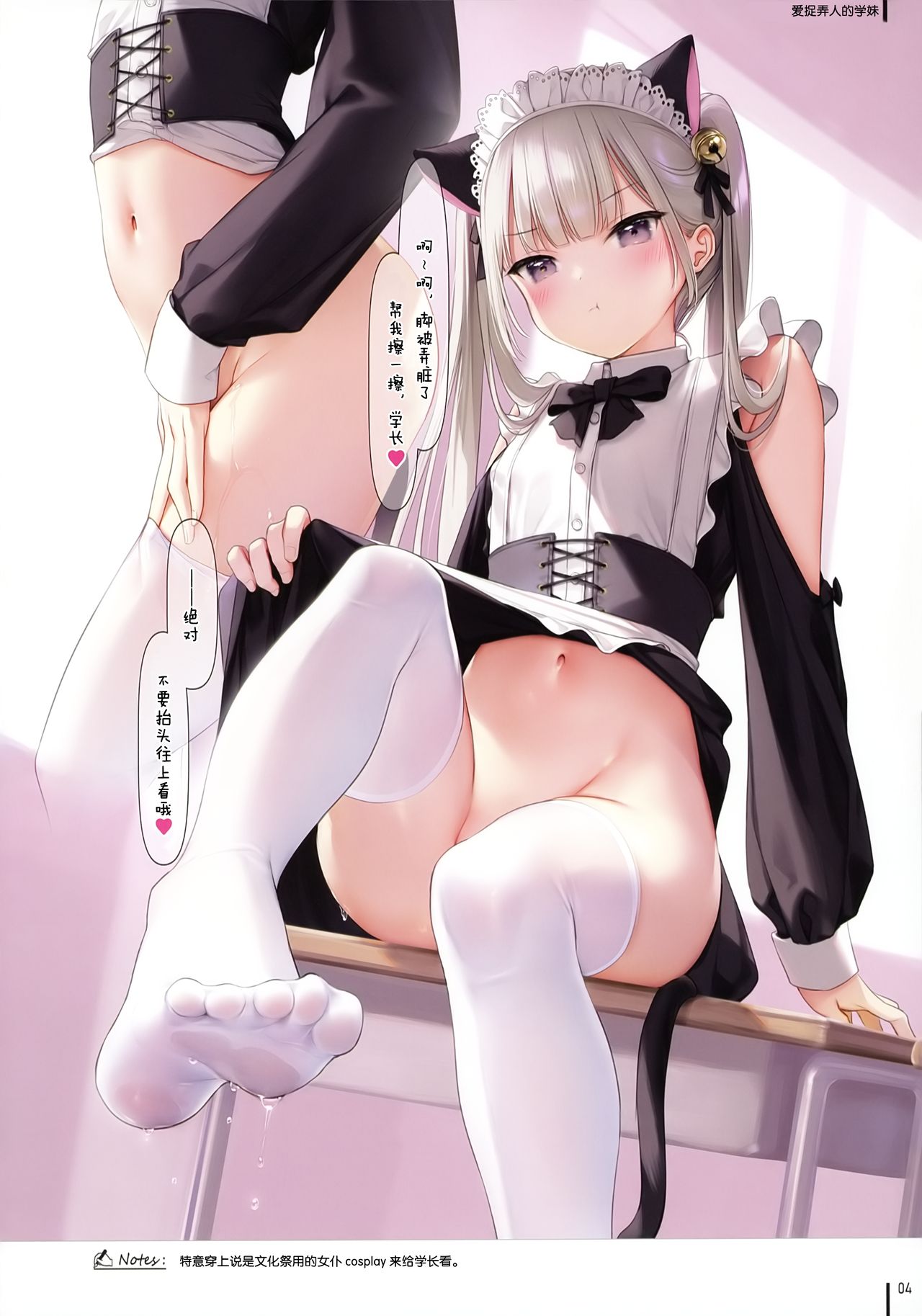 (AC2) [MIGNON WORKS (mignon)] JK x ONAKA #03 [Chinese] [绅士仓库汉化] 이미지 번호 6