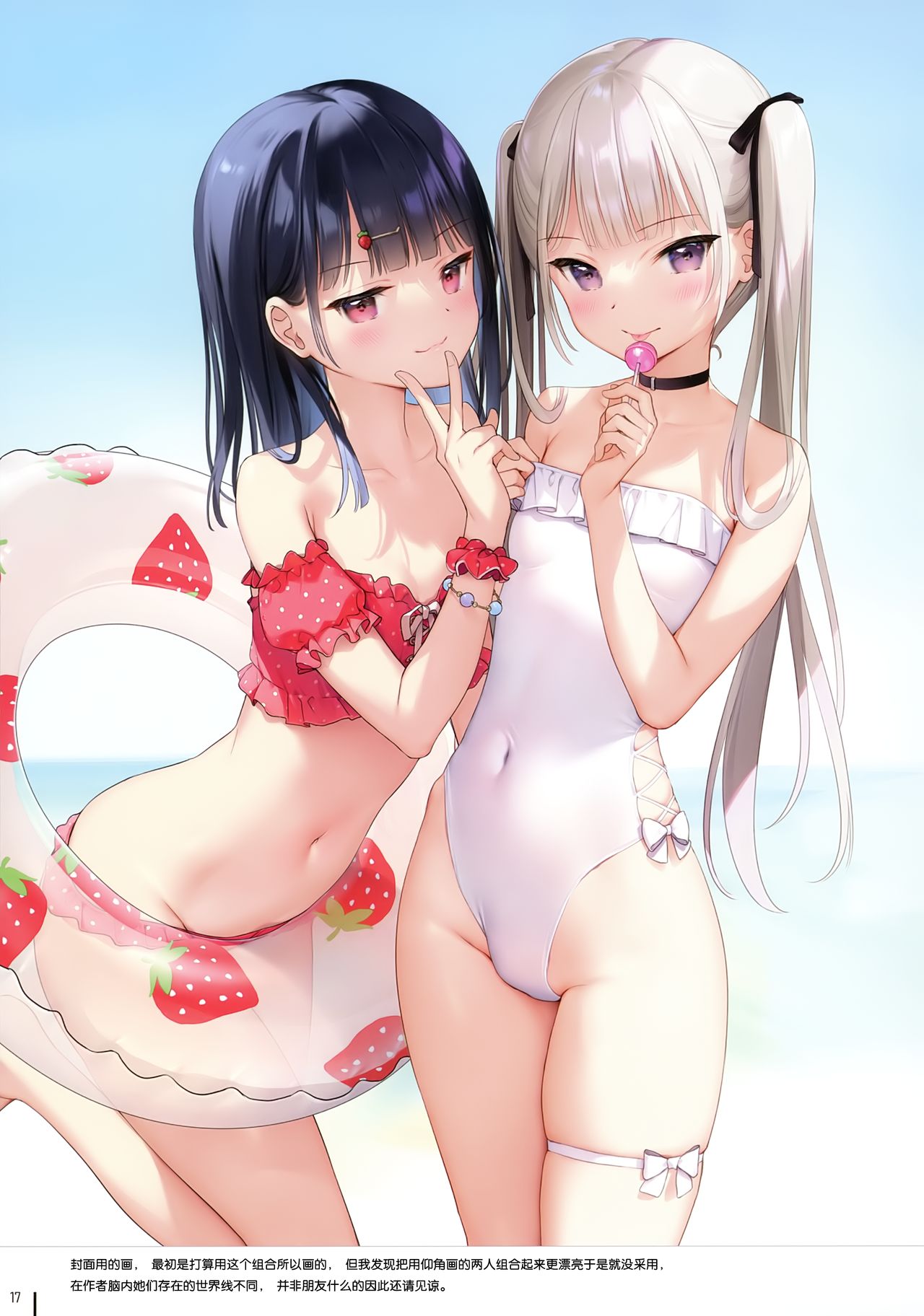 (AC2) [MIGNON WORKS (mignon)] JK x ONAKA #03 [Chinese] [绅士仓库汉化] 이미지 번호 19