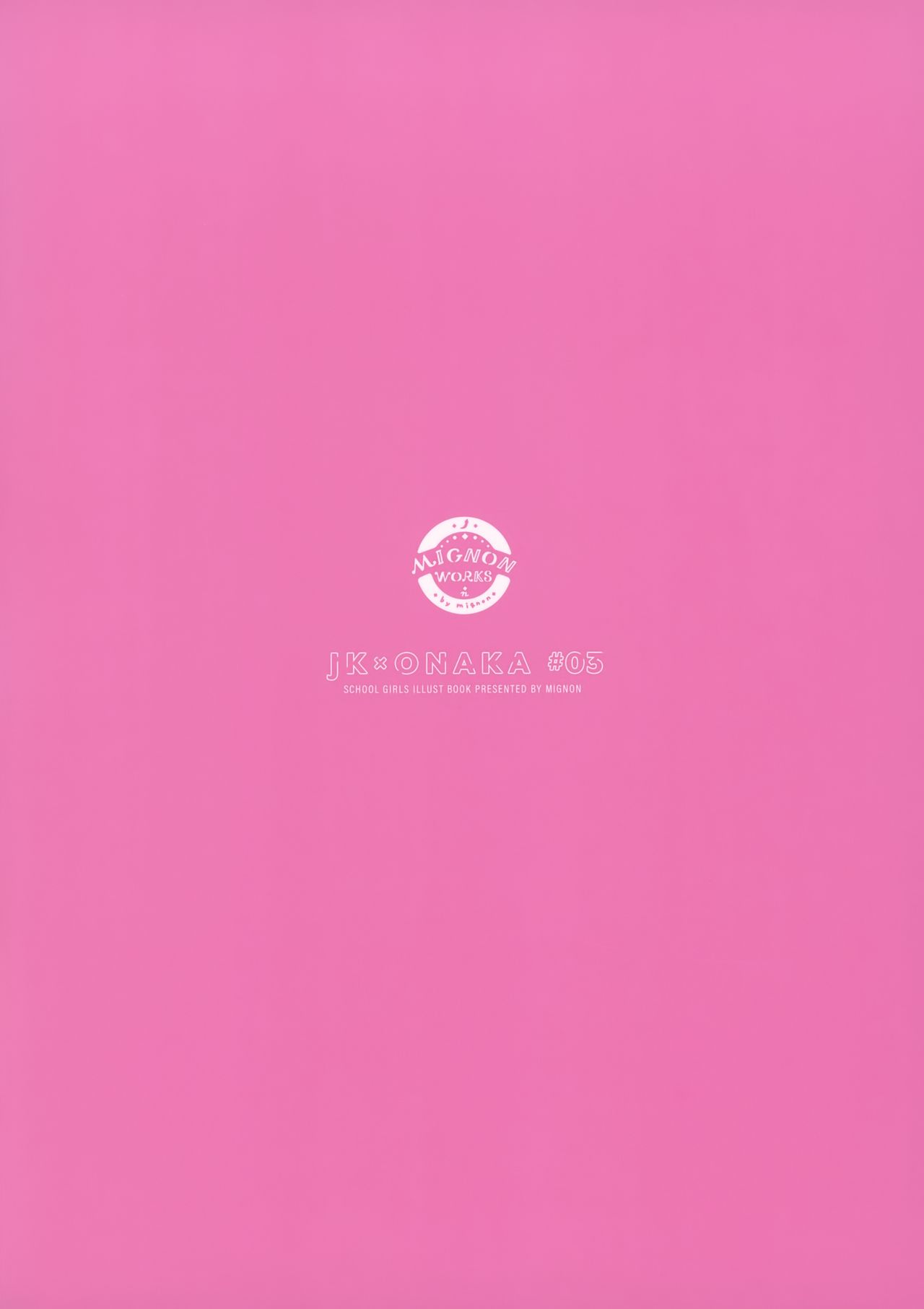 (AC2) [MIGNON WORKS (mignon)] JK x ONAKA #03 [Chinese] [绅士仓库汉化] 이미지 번호 23