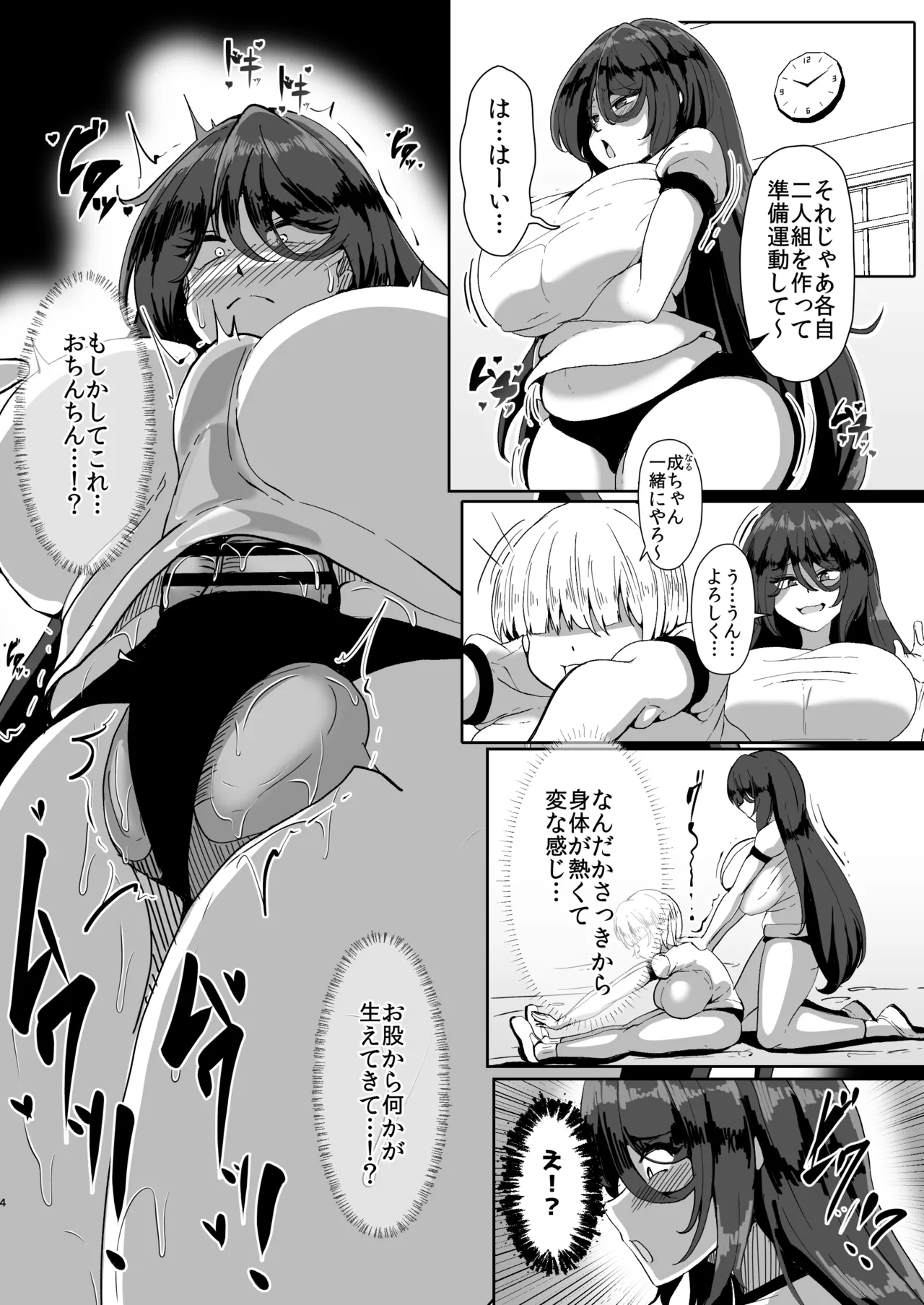 Nipple fuck of Hikigoku's 图片编号 3