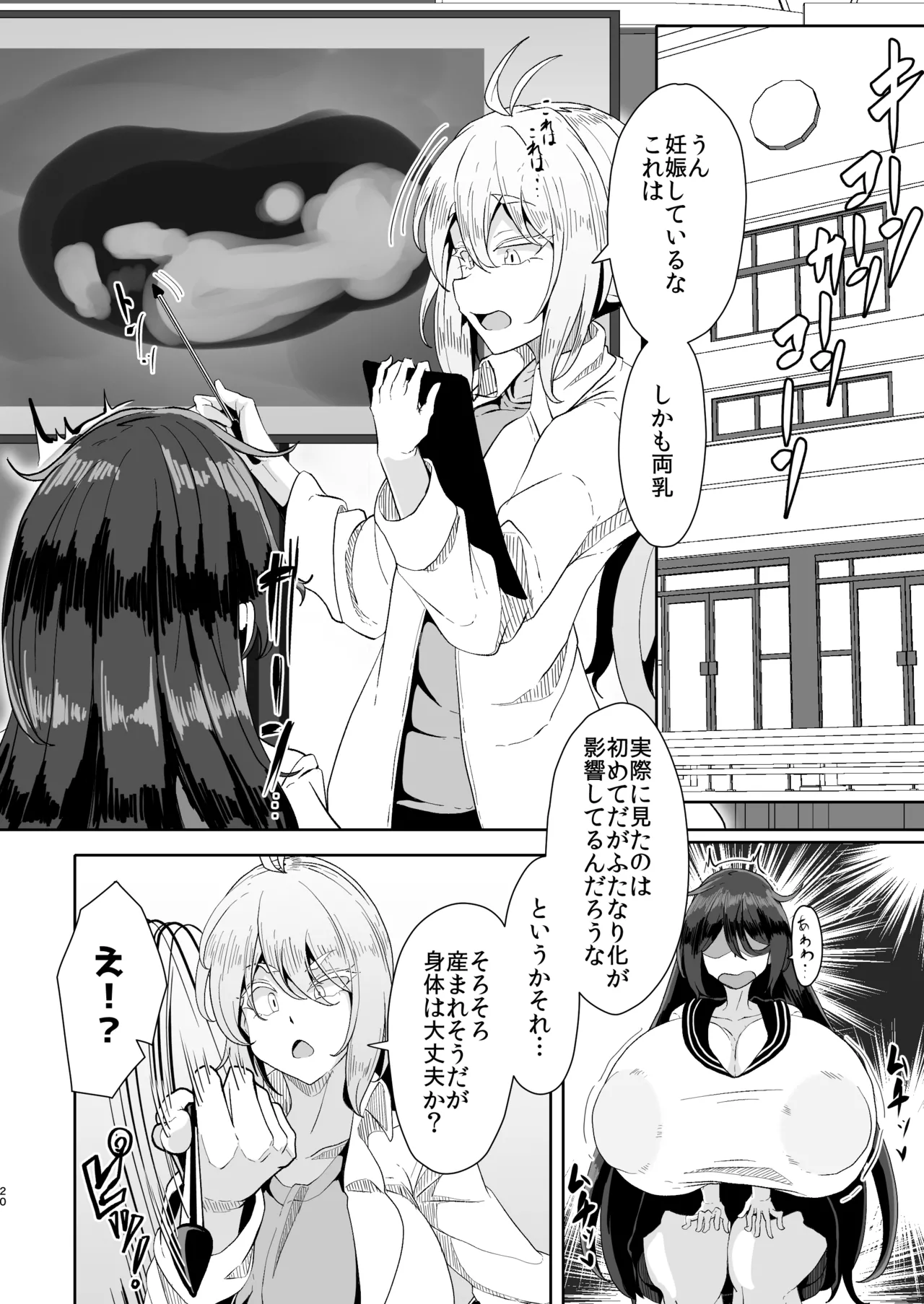 Nipple fuck of Hikigoku's 图片编号 19