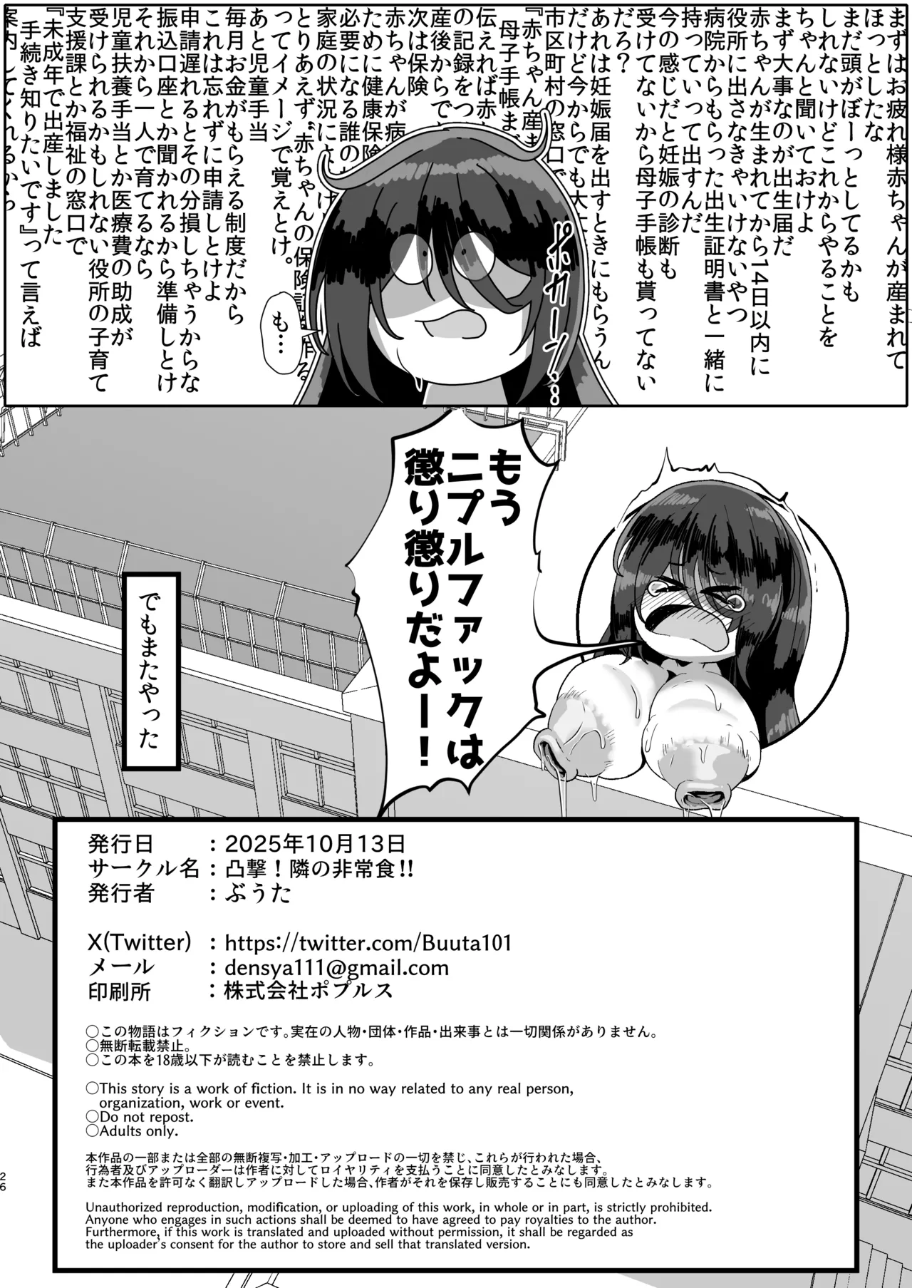 Nipple fuck of Hikigoku's 图片编号 25