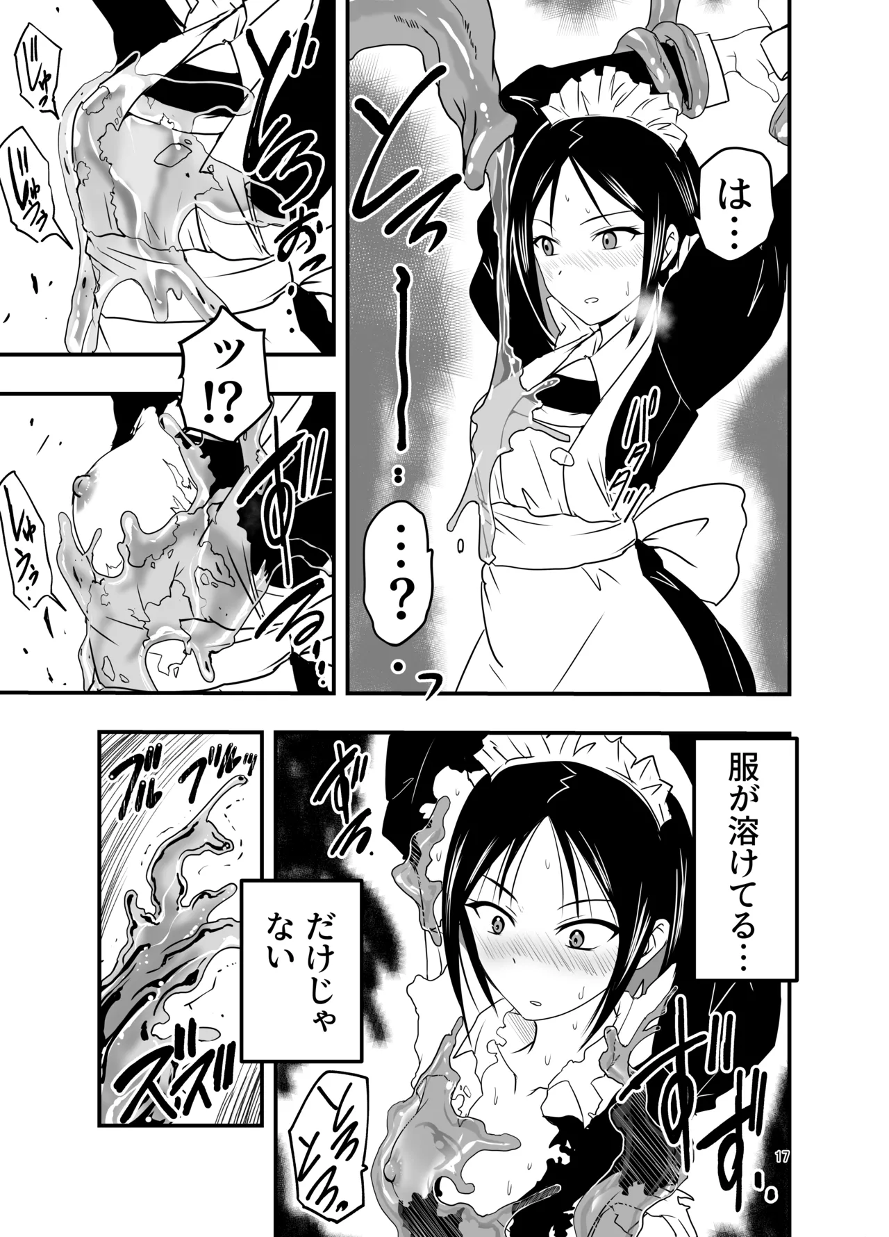 [Adolescence Maru] Maid-san to Shokushu image number 17