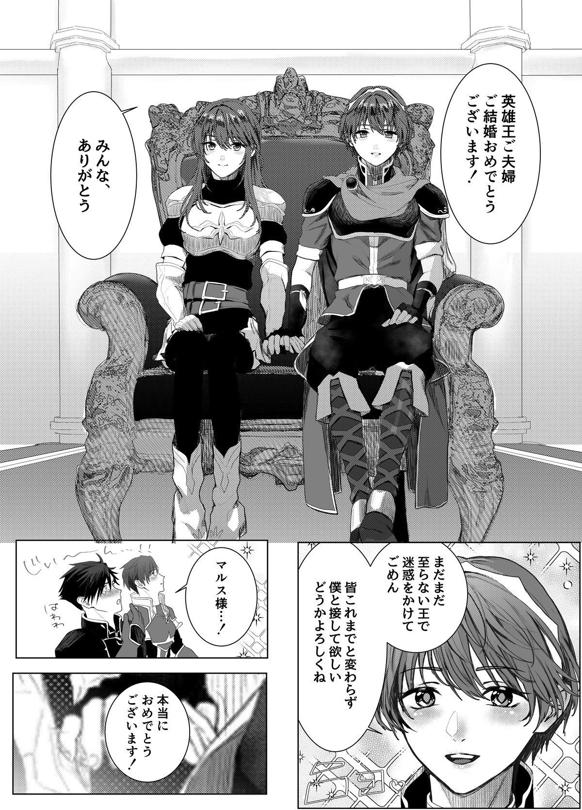 HigashinoGozou  Marth and Caeda Doujin Sample 图片编号 2